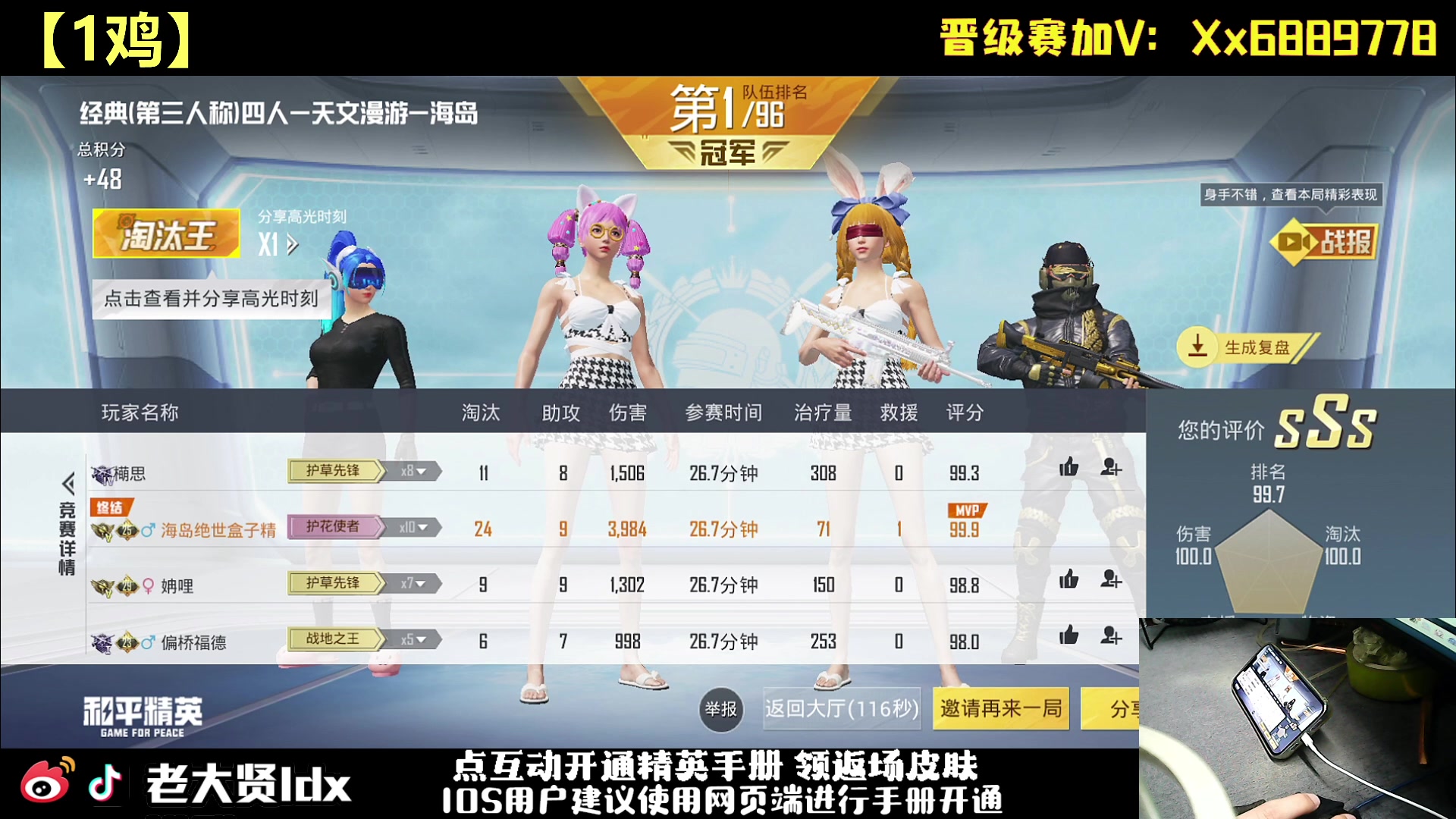 【2023-10-14 23点场】老大贤：皇冠1v4：一个人也要像一支军队