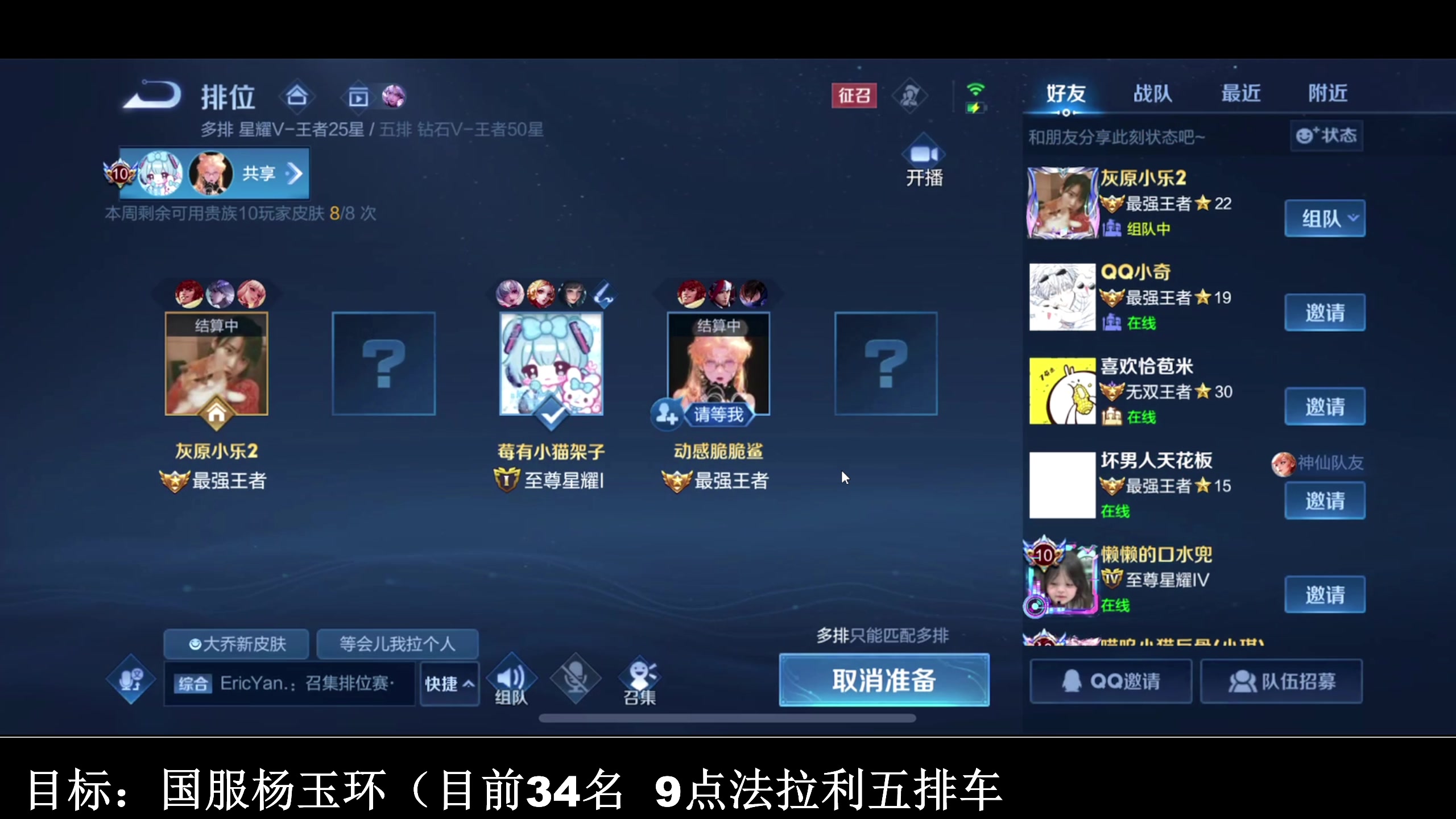 【2023-10-14 23点场】BLUE呀丶：巅峰赛冲国服杨玉环~