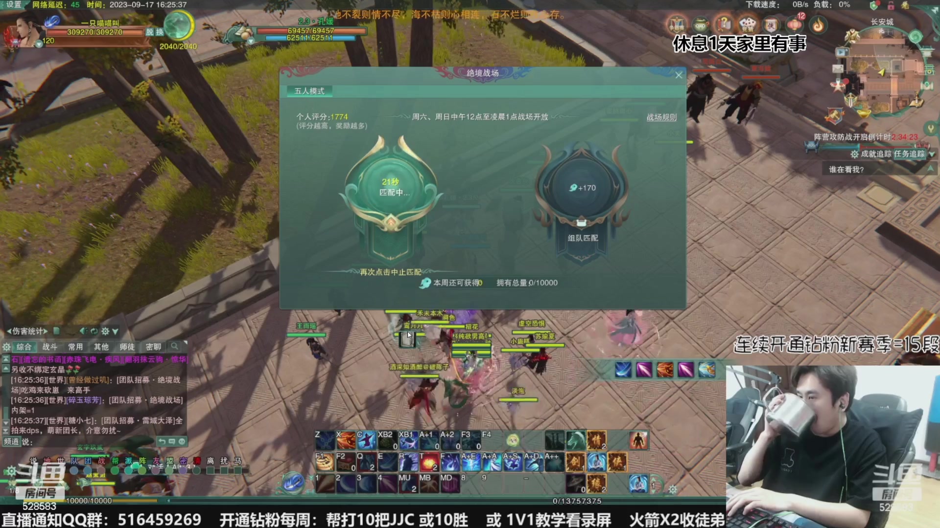 【2023-10-15 08点场】忆旧年丶：快乐5奶散排，帮渡劫