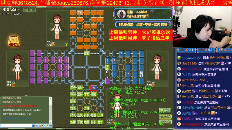 【四国军棋】神机小诸葛的精彩时刻 20231015 00点场