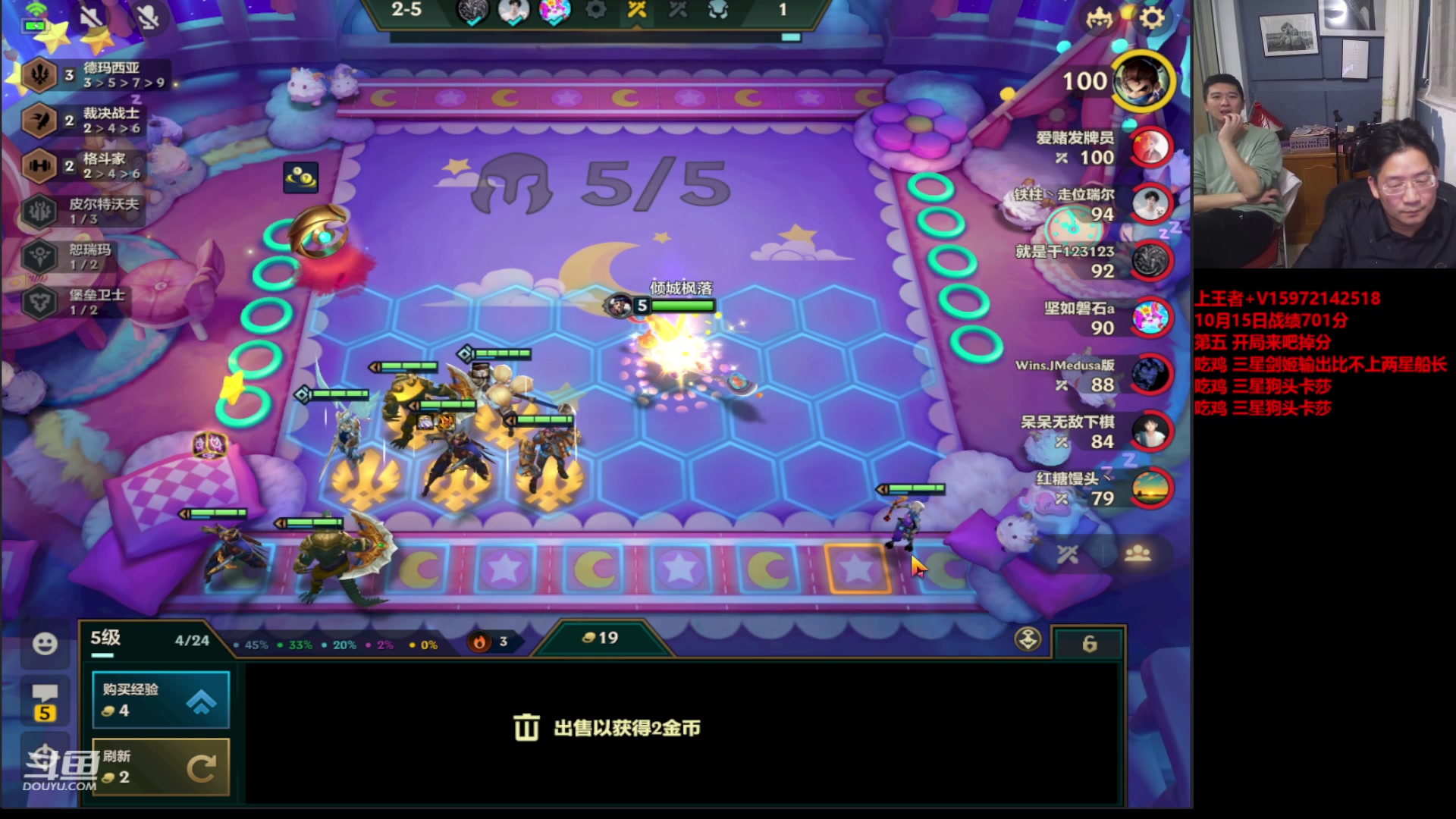 【2023-10-15 20点场】对子花：继续德莱文三星四费