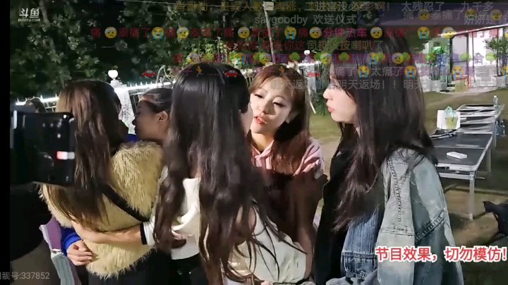 今天淘汰三个女主播，大家都舍不得