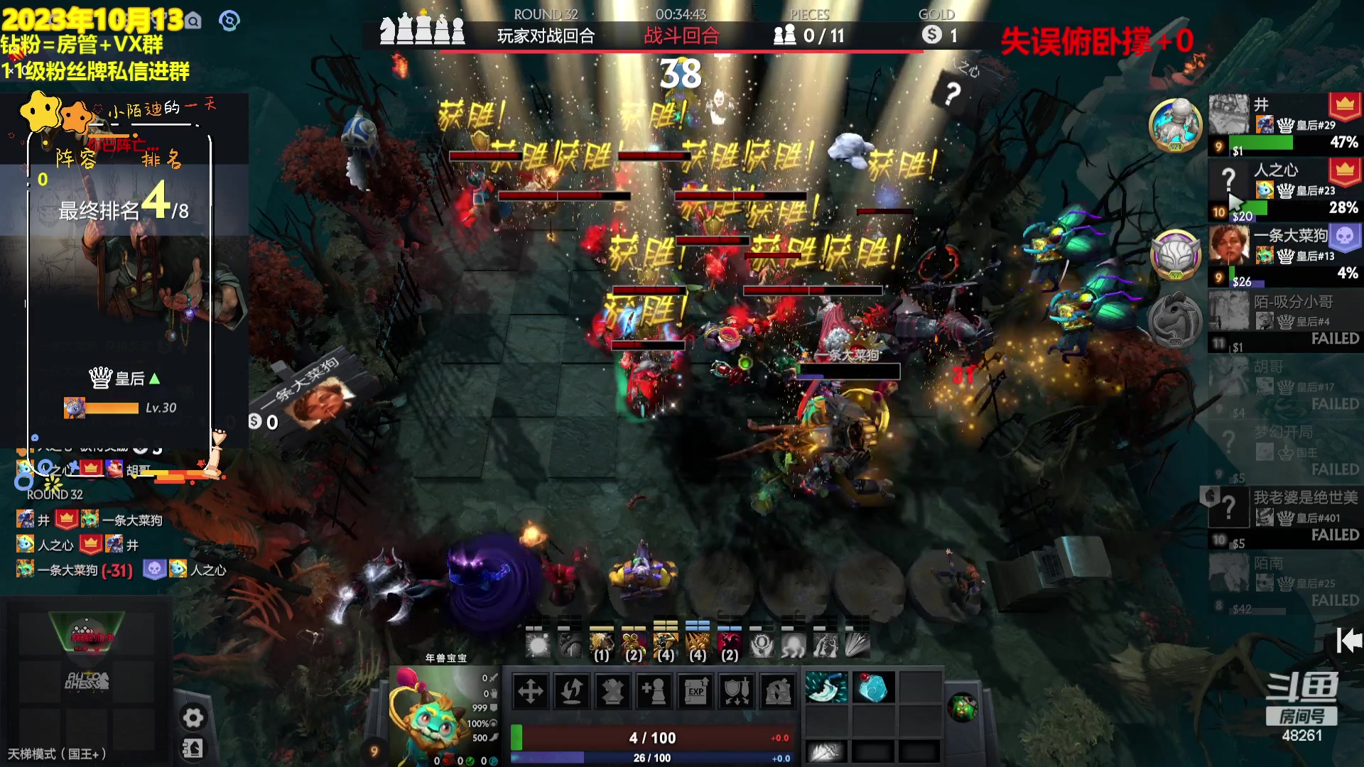 【2023-10-13 15点场】陌小陌：下棋了，晚上亏哥猎人杯