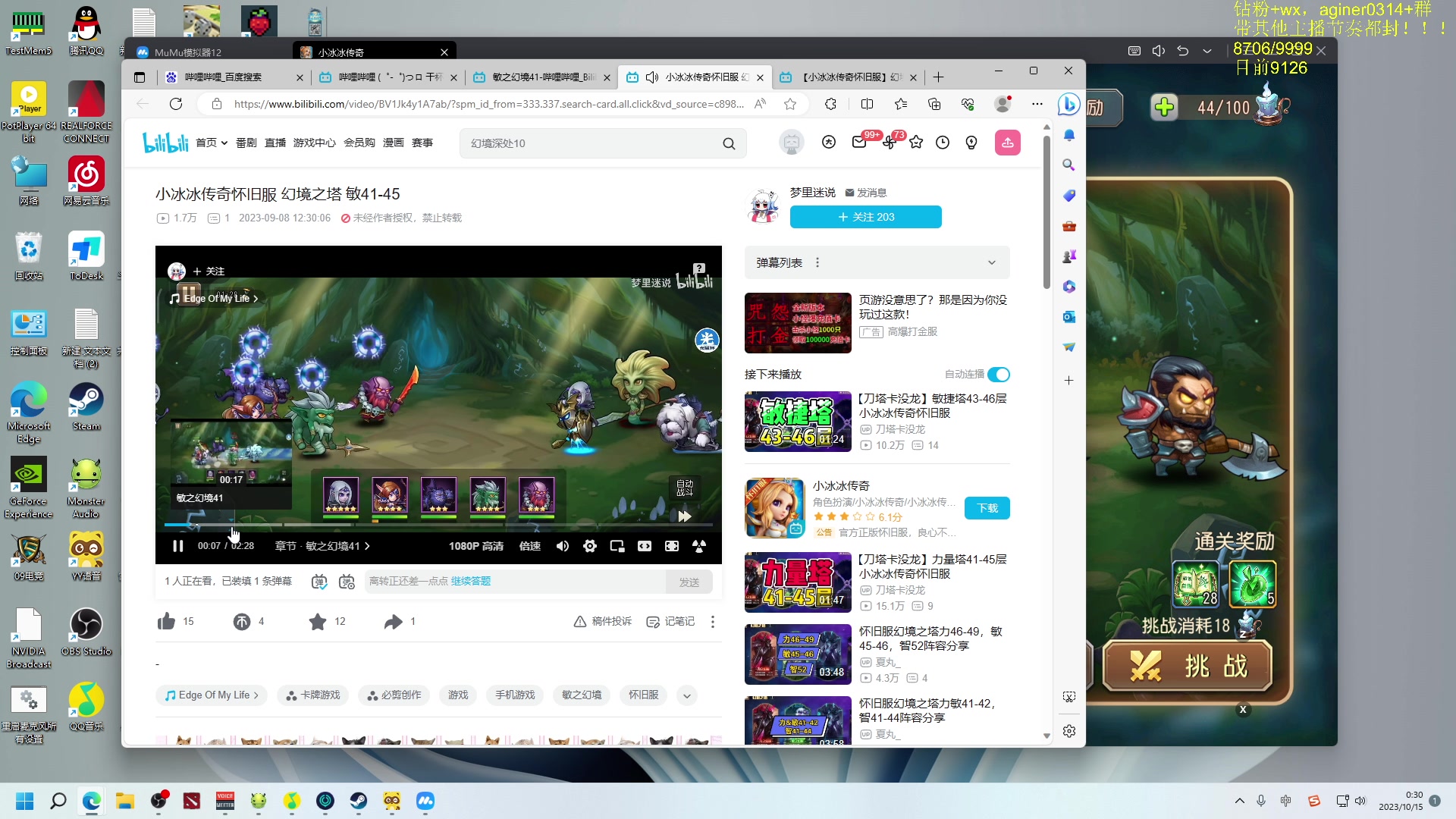 【2023-10-15 00点场】Zhou陈尧：ti解说，中国队加油！！！