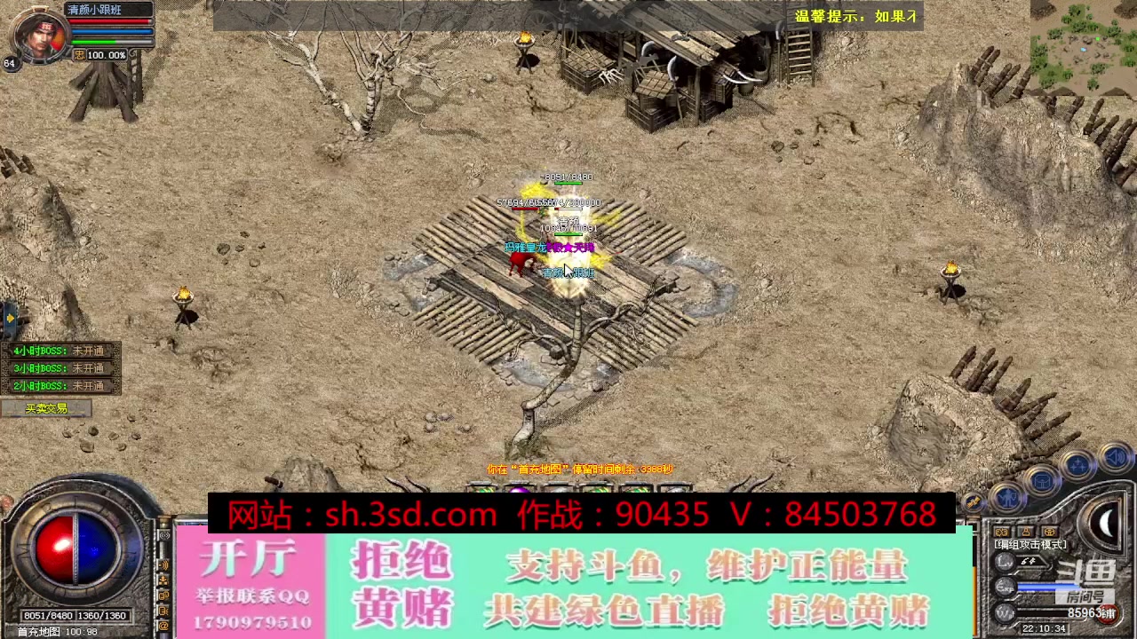 【2023-10-14 21点场】主播温州炮哥：神话合击星王+3