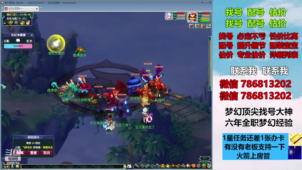 【2023-10-15 15点场】来自1995：找号主播。估号配号就是专业