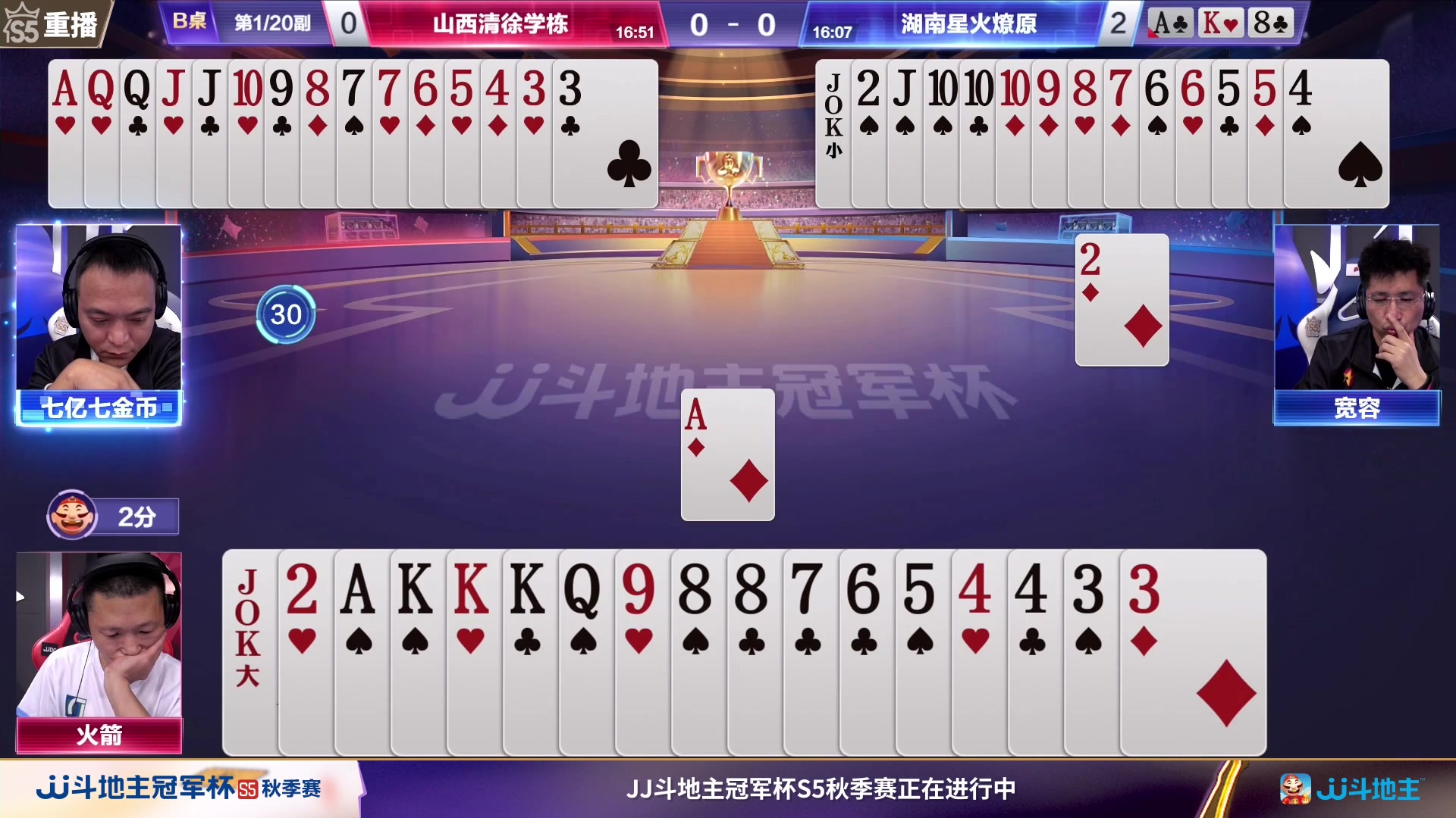 【2023-10-15 16点场】JJ斗地主官方：【观赛赢金条】斗地主秋季赛直播中