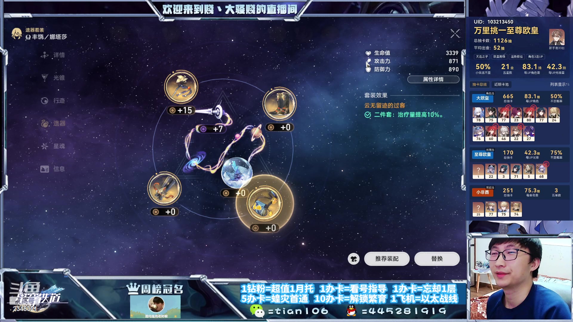 【2023-10-14 22点场】賤丶大骚賤：全面练号专业练号