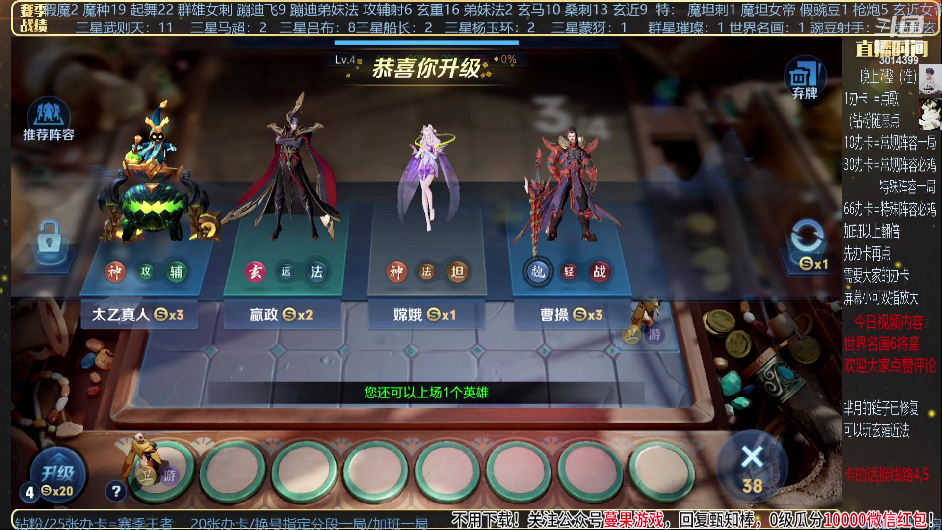 【2023-10-15 19点场】甄知棒：挑战只上一张牌+群星闪耀。