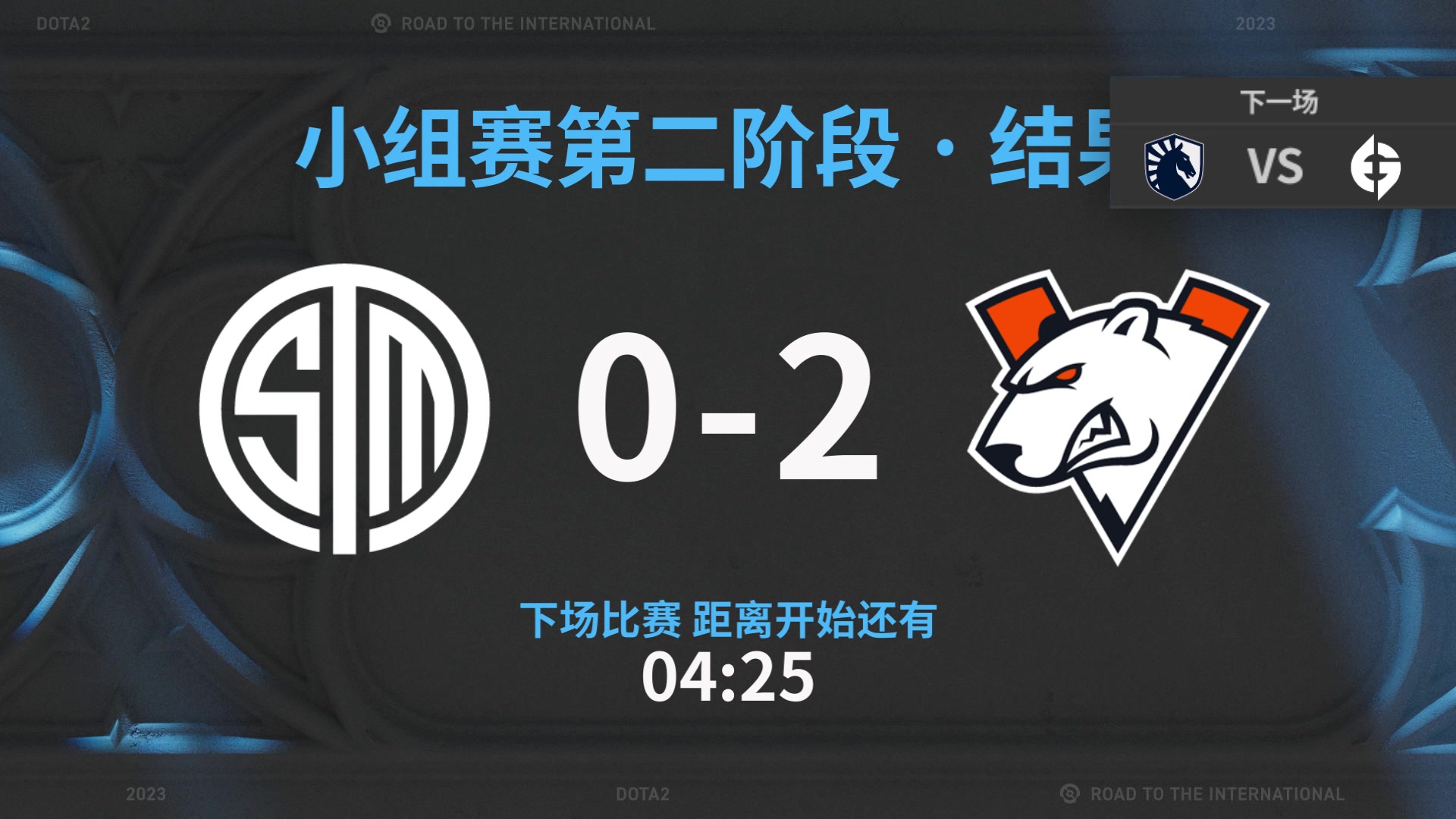 【2023-10-15 05点场】DOTA2国际邀请赛1：直播 TI12分组赛 Day1