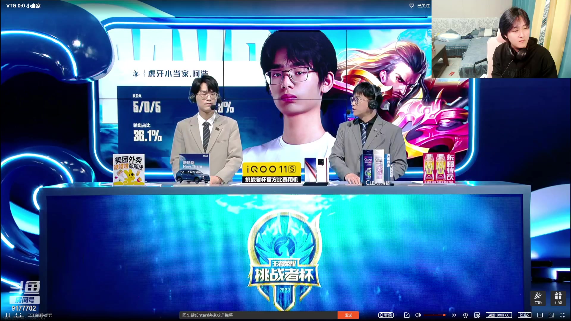 【2023-10-15 15点场】毛绒Giao：vtg对战小当家！！