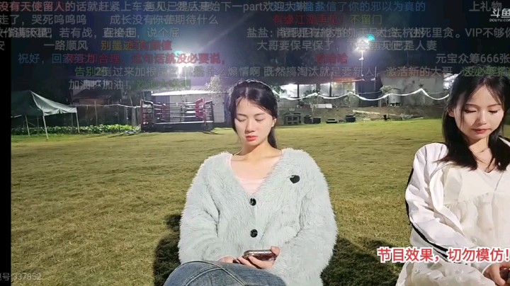 三个女主播要走了，大家送礼物，大琳来了