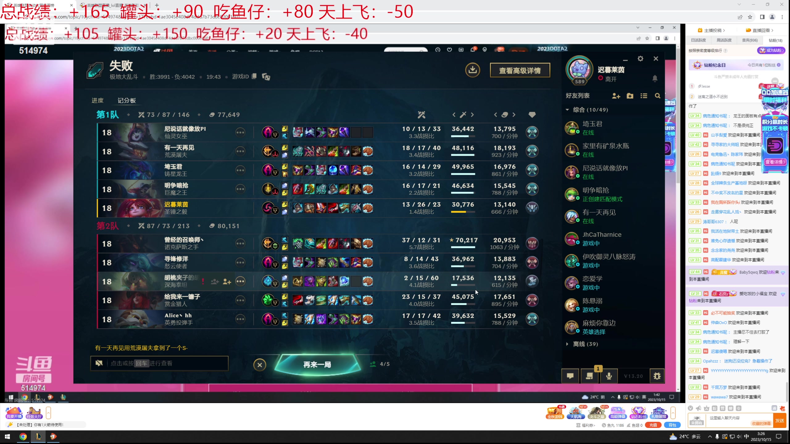 【2023-10-15 02点场】迷离之道丶：迷离劫：我来了