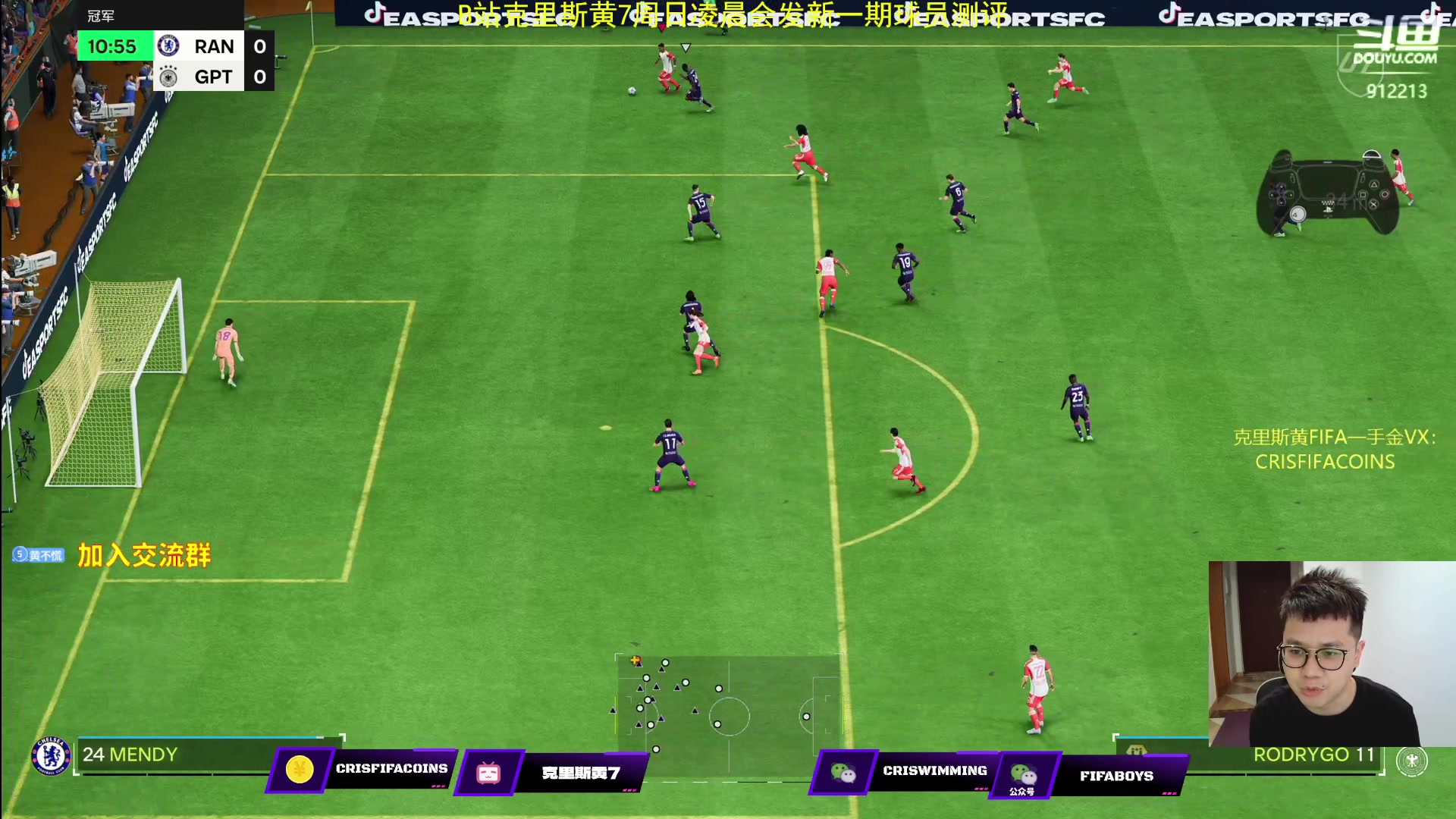 【2023-10-14 22点场】克里斯黄18：汉森 贝林 罗德里戈 姆西塔良周赛+开包