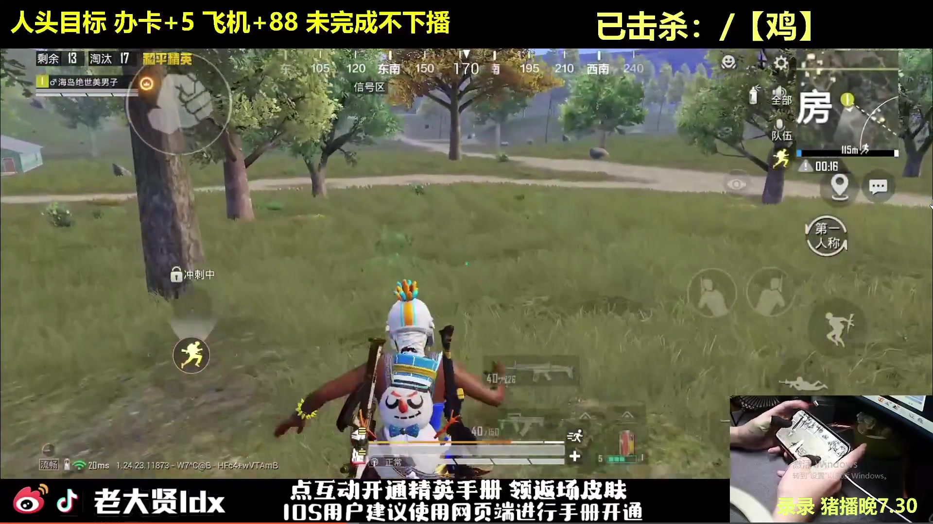 【2023-10-15 11点场】老大贤：皇冠1v4：一个人也要像一支军队