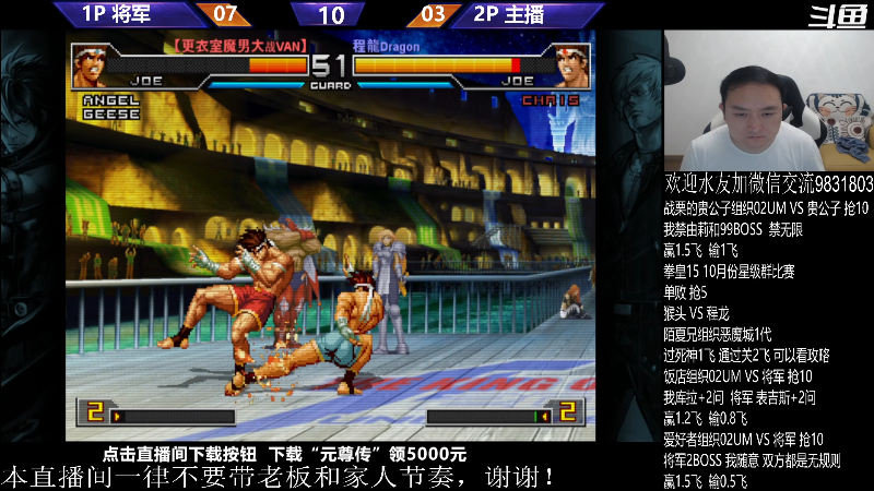 【格斗游戏】武汉程龙的精彩时刻 20231015 00点场