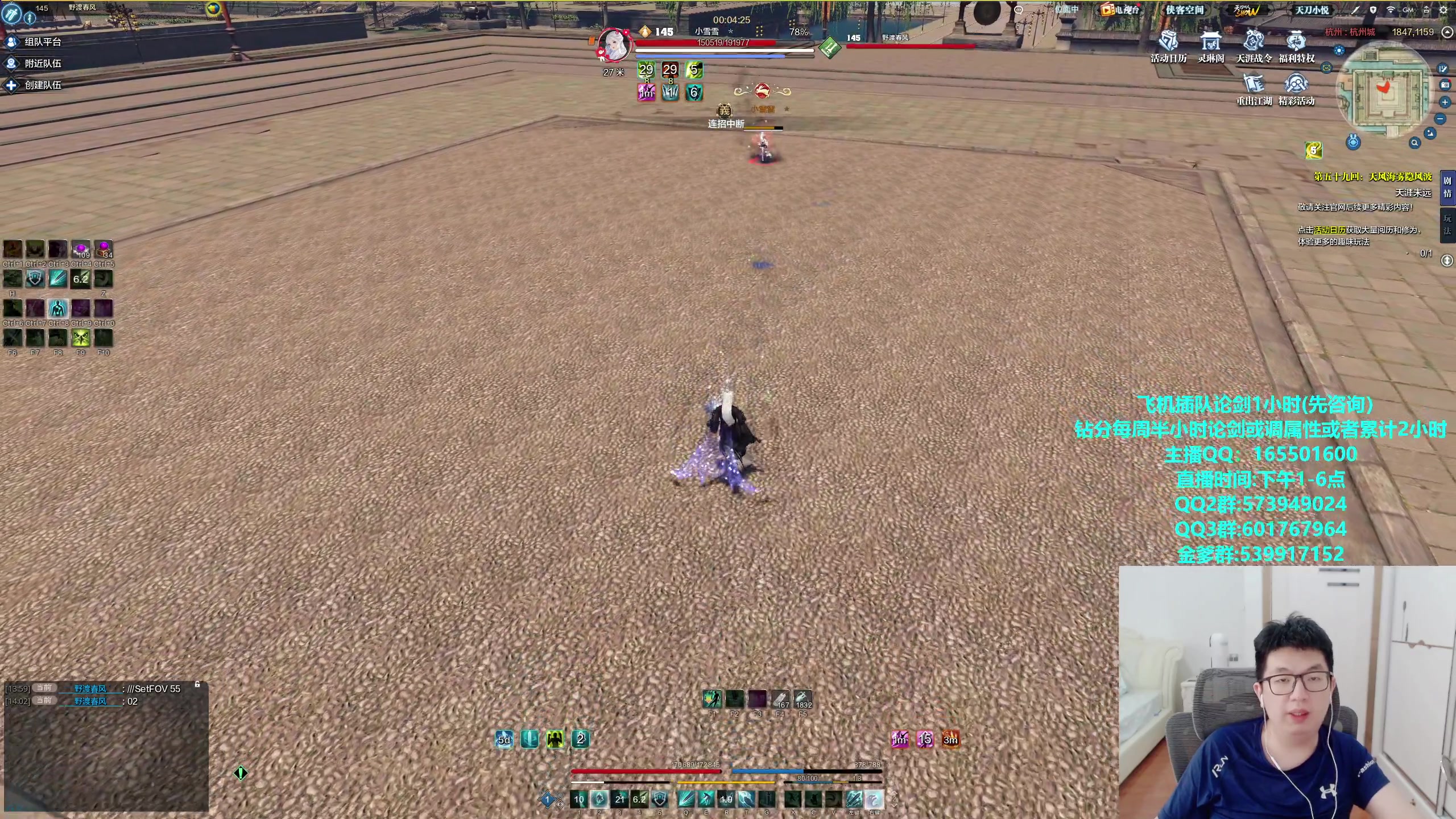 【2023-10-15 14点场】挽词丶清风：真武论剑,飞机可插队！！！