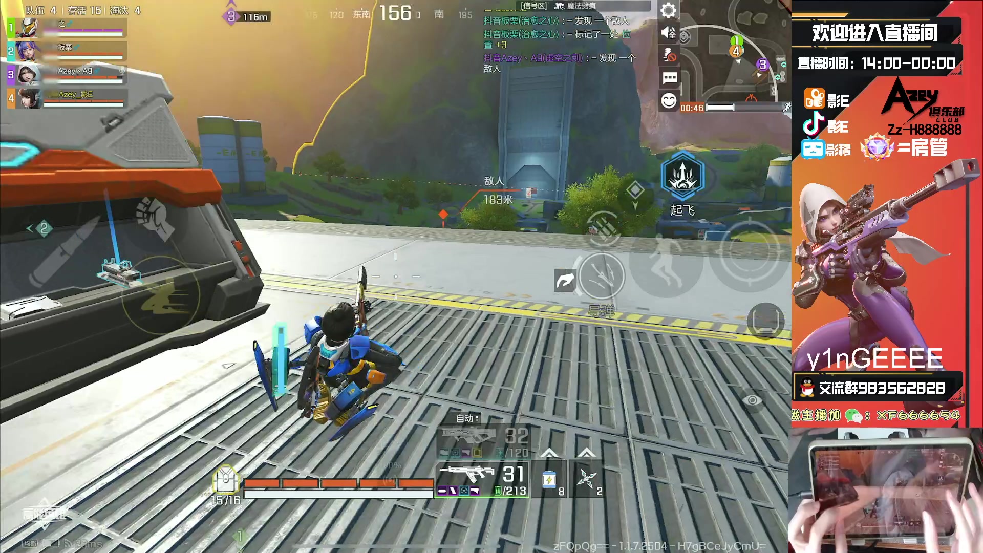 【2023-10-14 14点场】化羽影E：全服榜一车队【Azey战队】极致教学