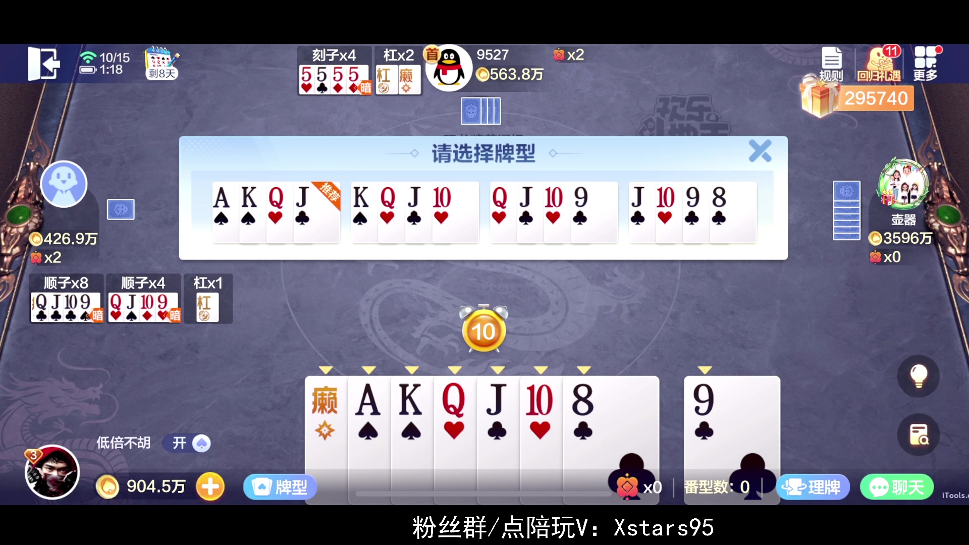 【2023-10-15 01点场】Dy花老湿：【手机荣光】