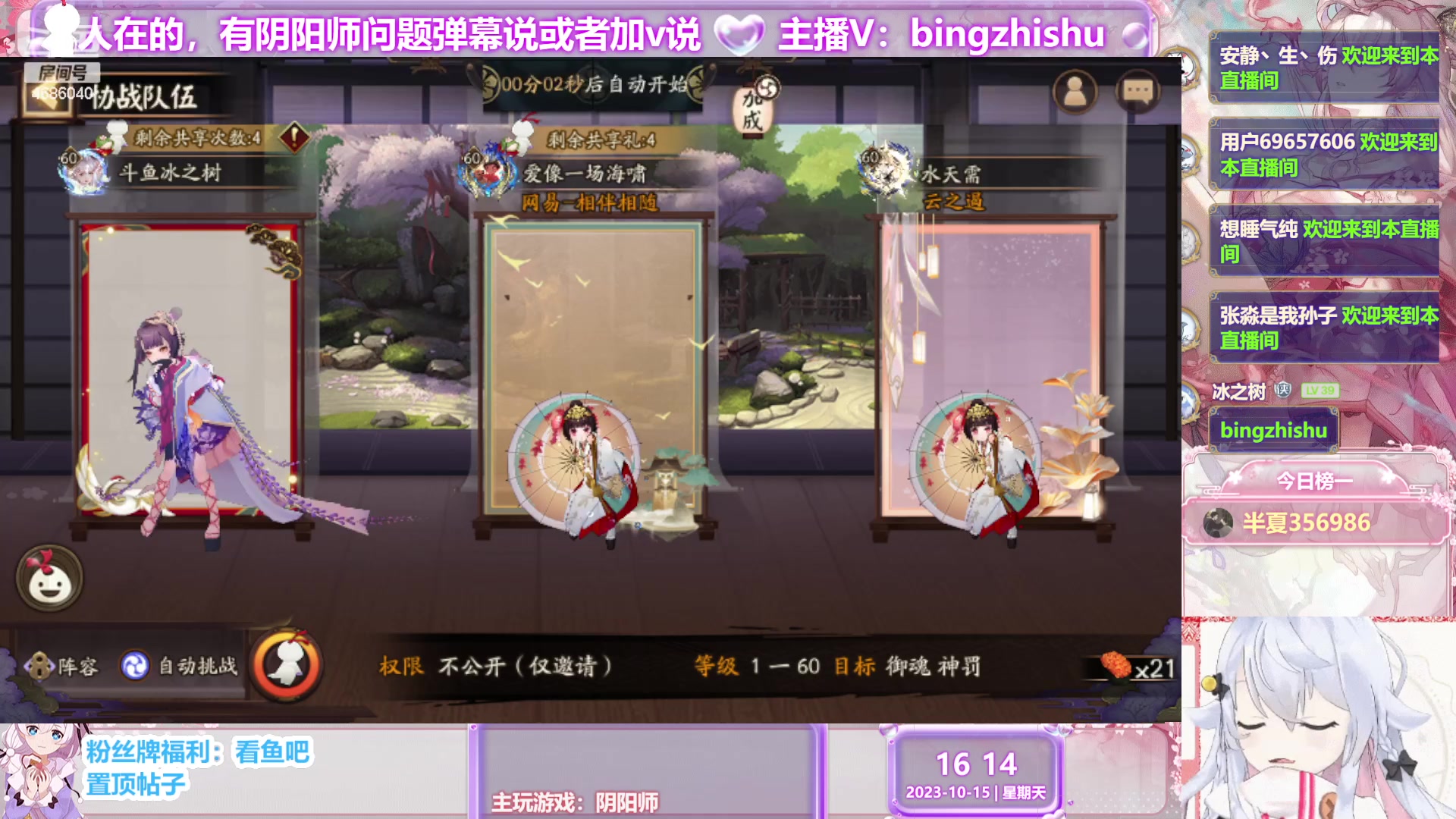 【2023-10-15 15点场】冰之树：做号估号斗技、藏宝阁选号