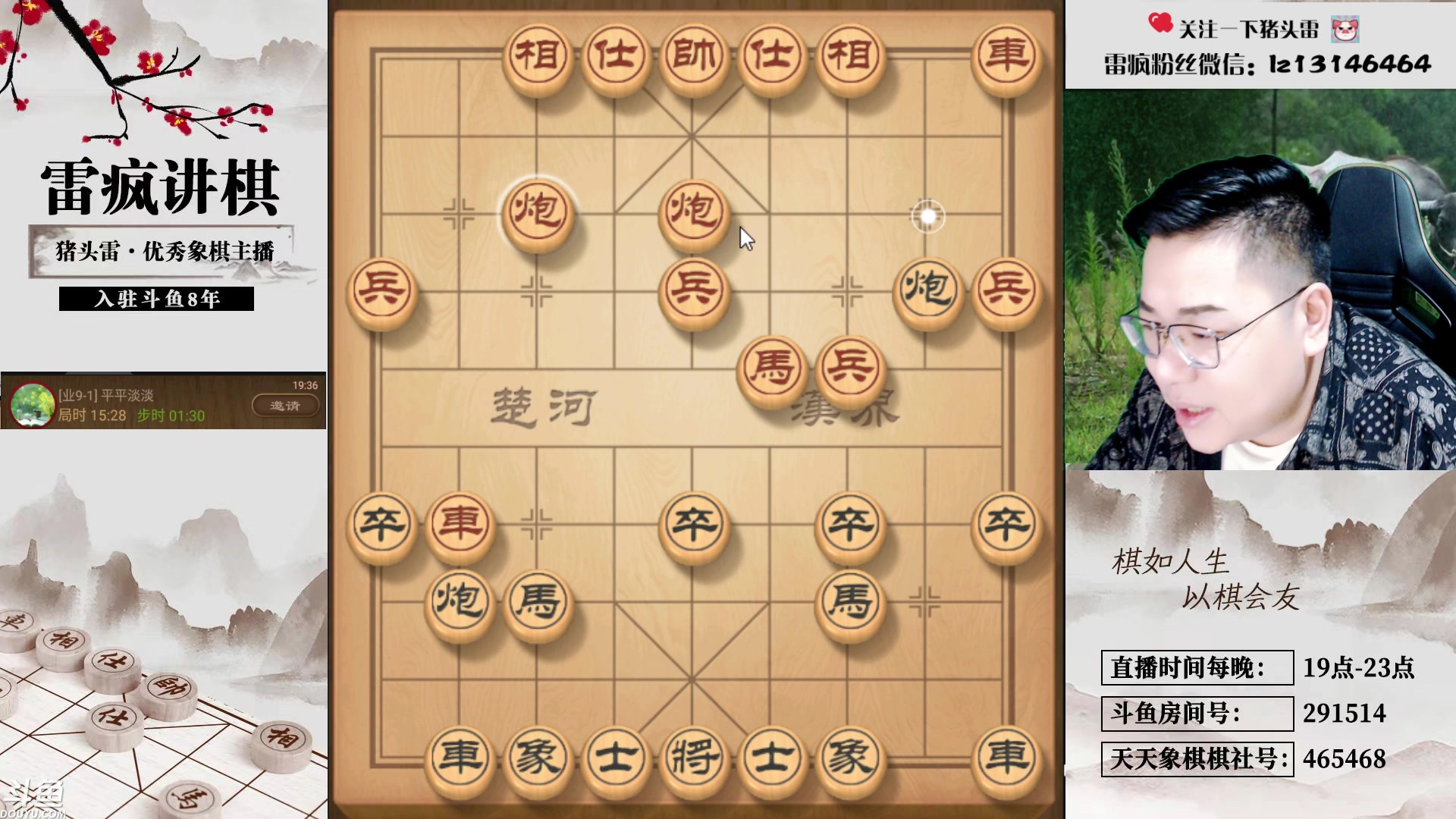 【2023-10-15 19点场】雷疯小叔：大师开播：直播主打的就是一手浮躁！