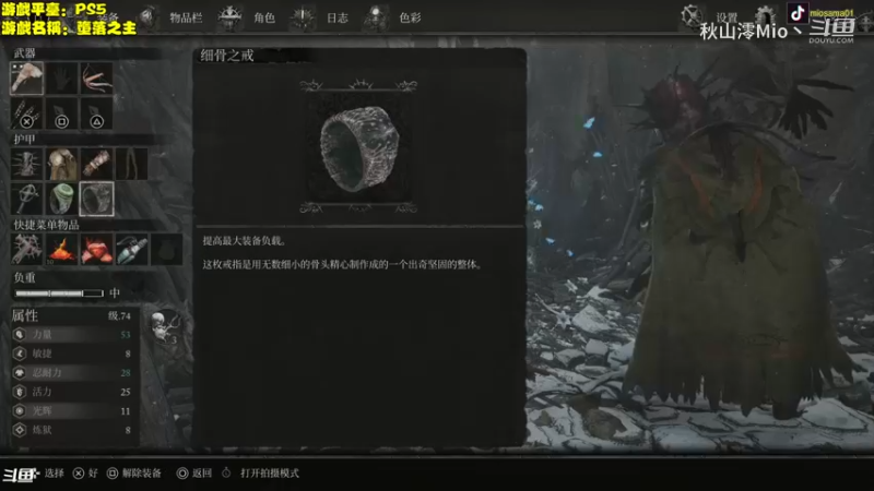 秋秋の堕落之主14号BOSS 空洞乌鸦