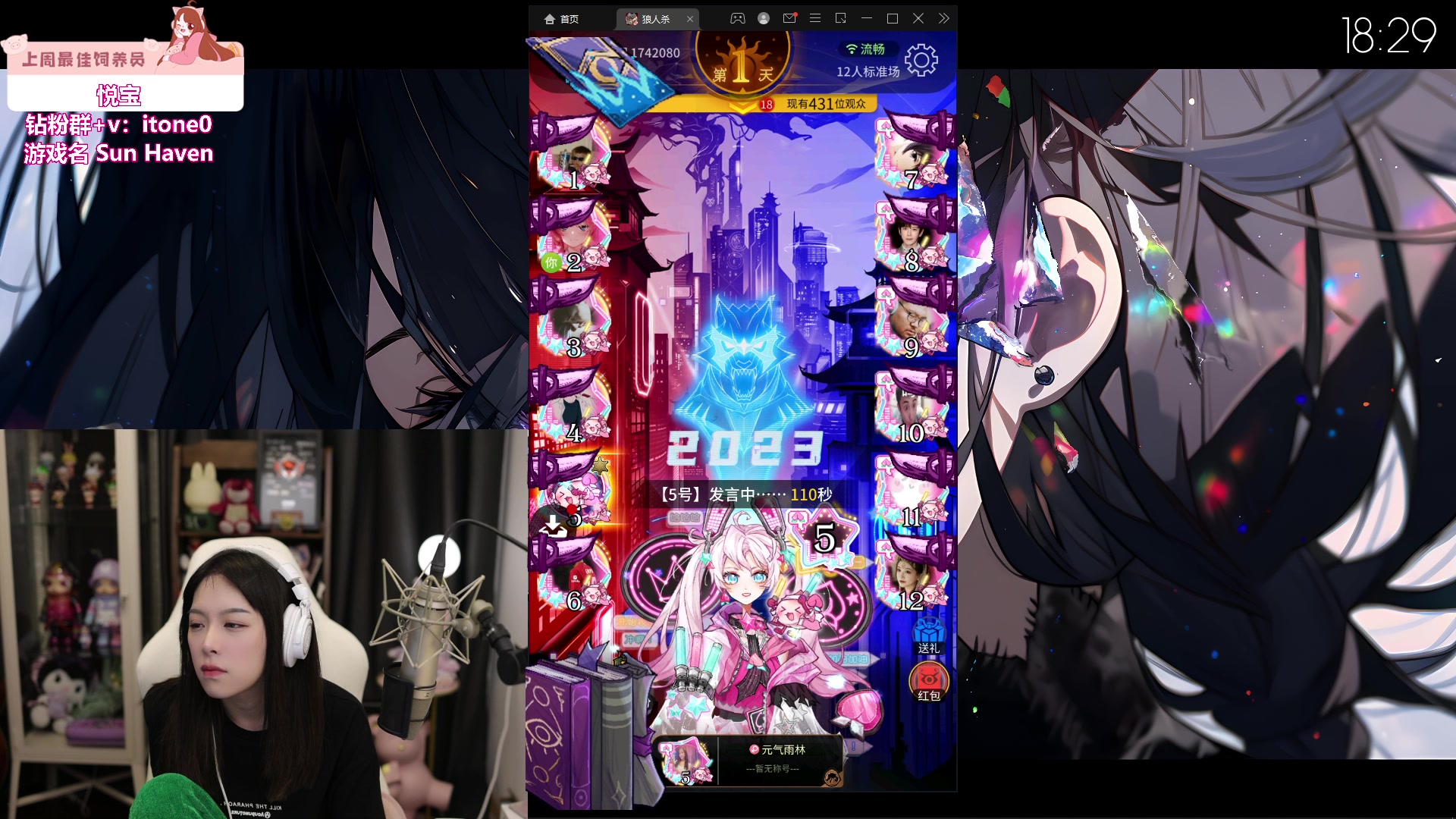 【2023-10-15 17点场】童猪啊i：种田！！（双倍亲密度）