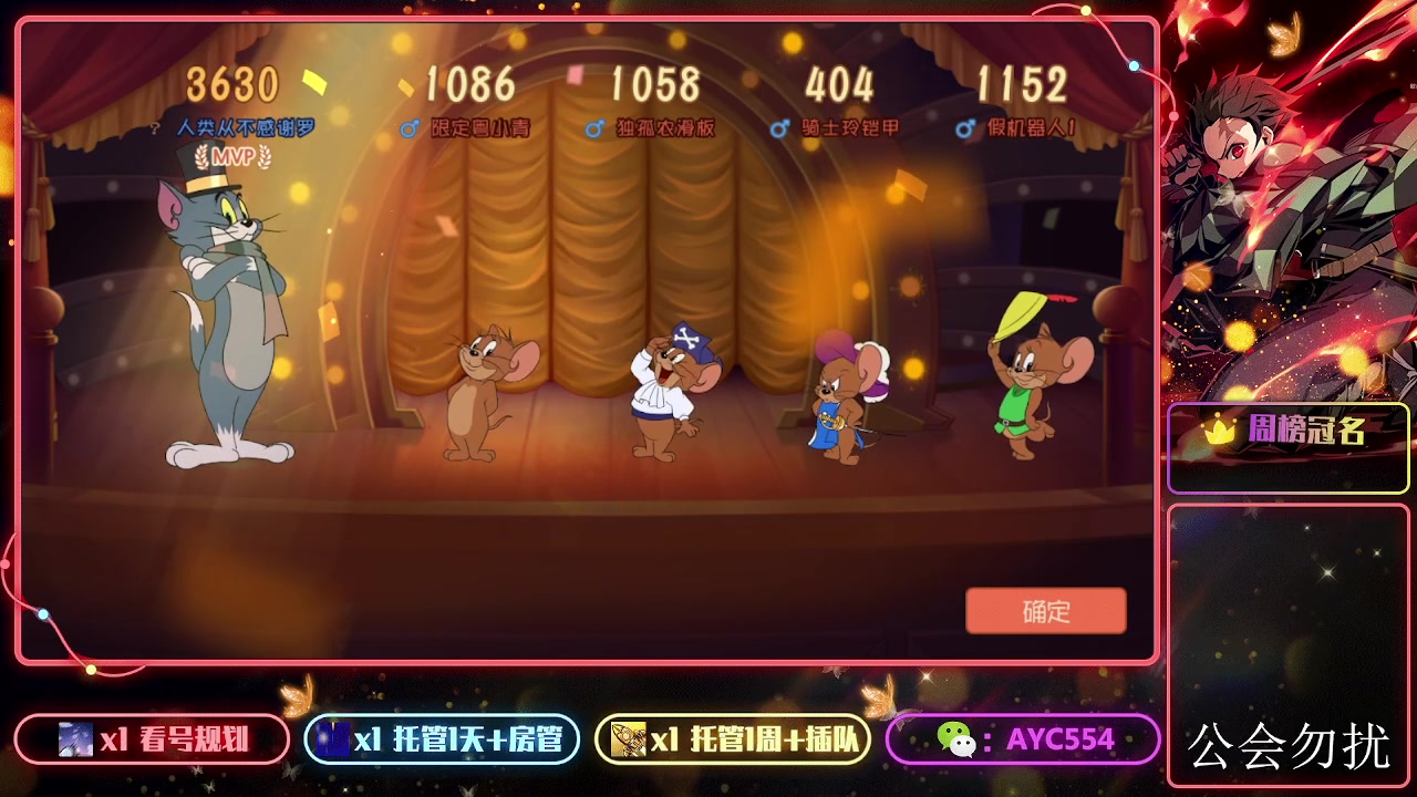 【2023-10-15 16点场】安逸城GG：【猫和老鼠】杰瑞来到龙宫