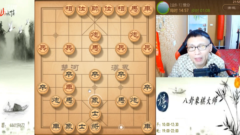 【天天象棋】八卦象棋大师的精彩时刻 20231015 23点场
