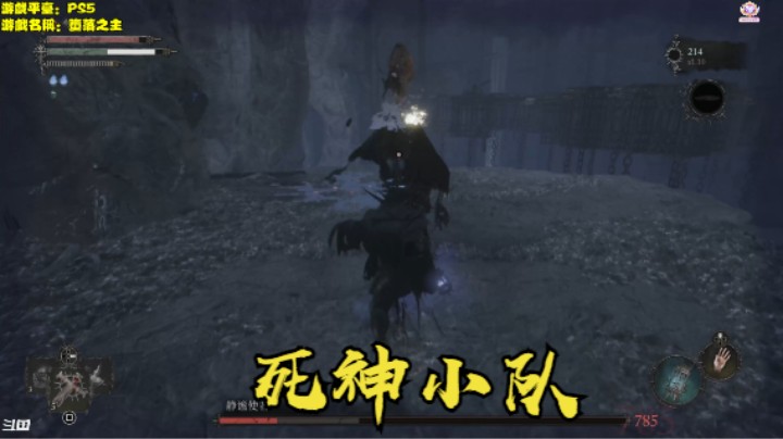 秋秋の堕落之主11号BOSS 死神小队