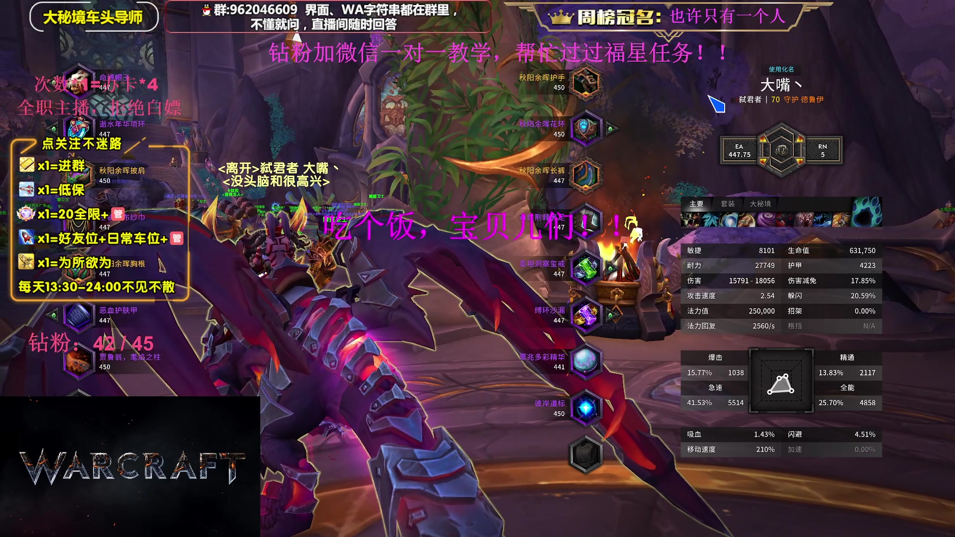 【2023-10-14 18点场】大嘴geigei：大嘴：大秘境单刷导师，亚服世界之树！