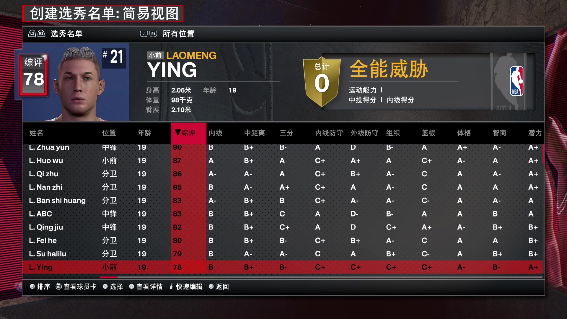 【2023-10-14 21点场】孟孟孟孟辰：NBA2K24次世代水友赛，开始报名！