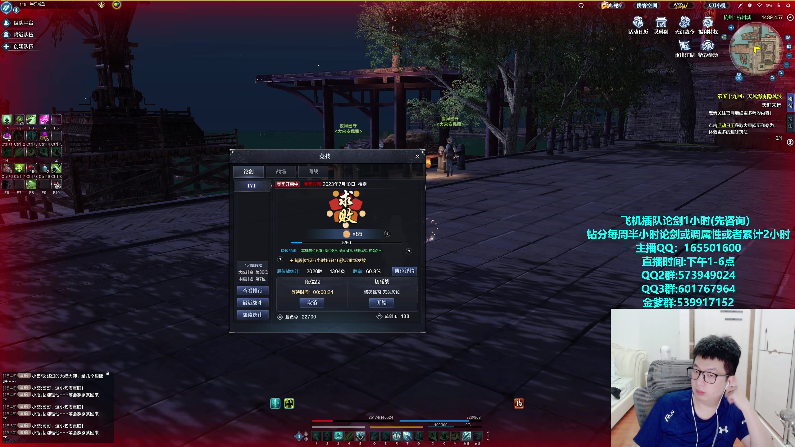 【2023-10-14 17点场】挽词丶清风：真武论剑,飞机可插队！！！