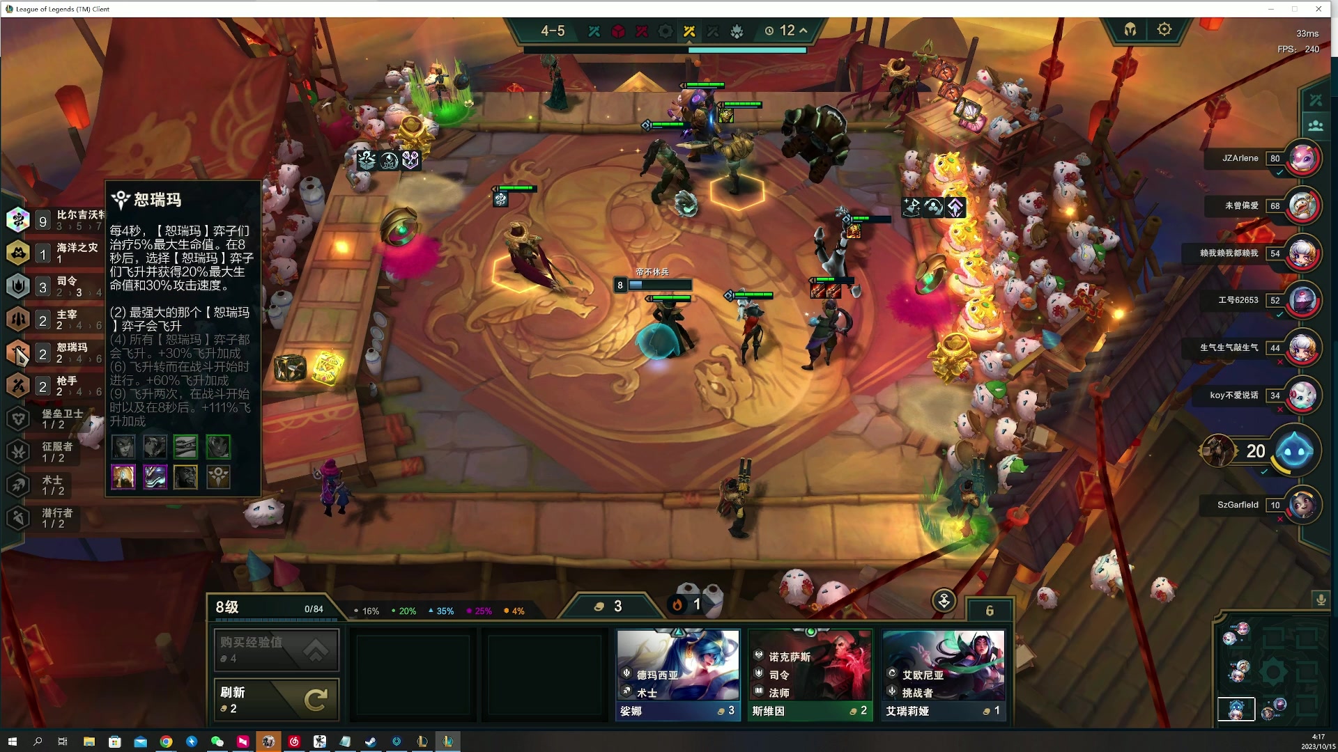 【2023-10-15 04点场】燕徊硯：阿瑟：周六联赛！