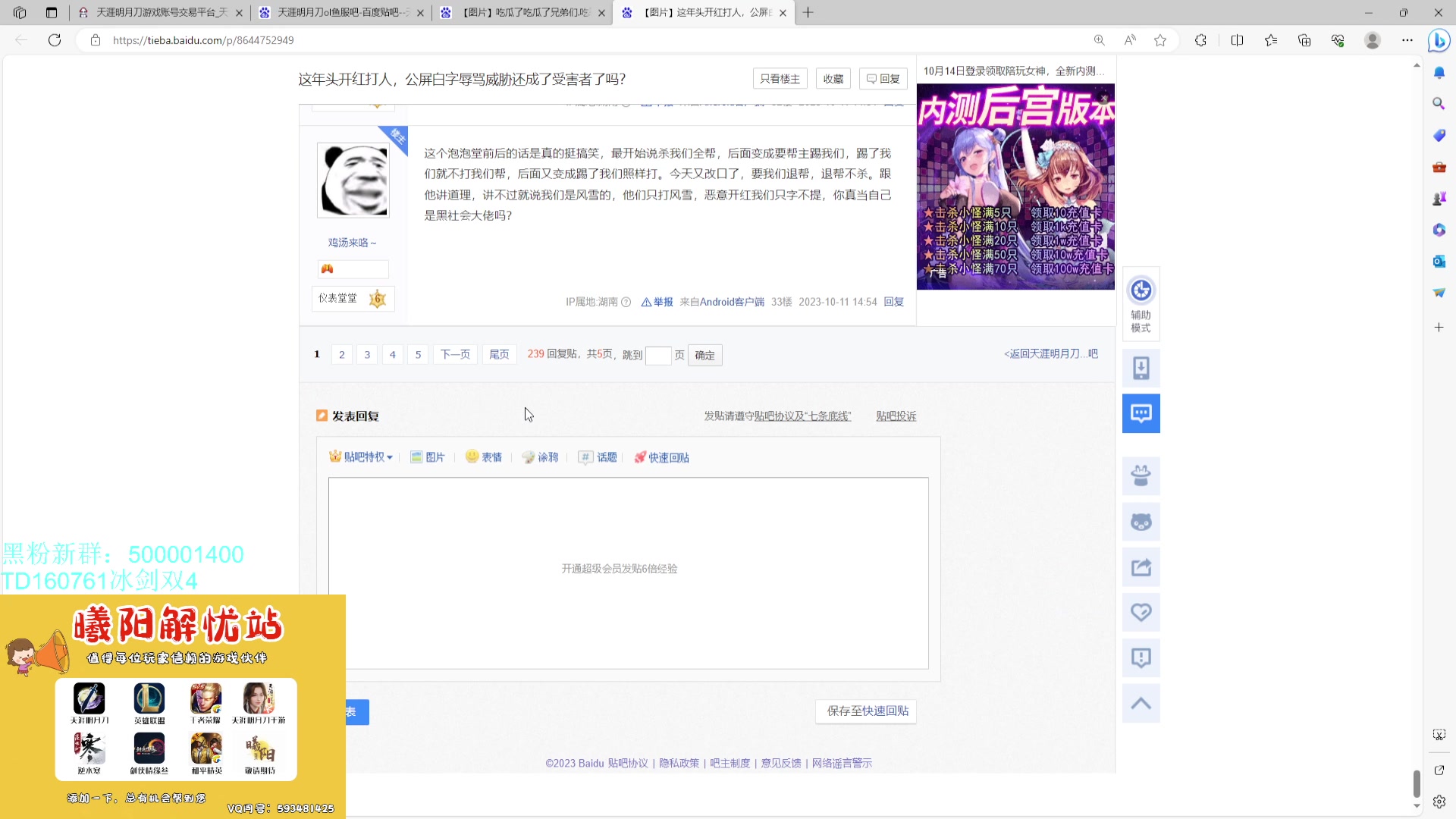 【2023-10-14 12点场】燕徊硯：凤求凰大战？