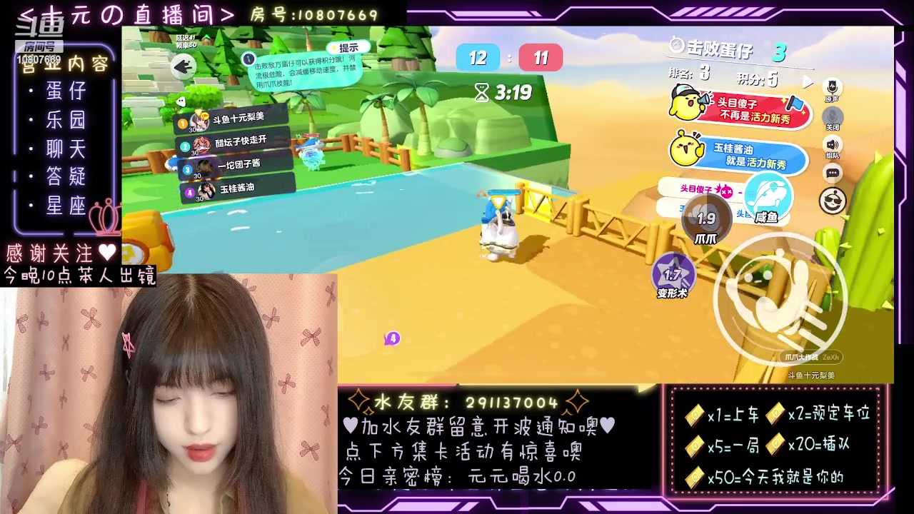 【2023-10-15 13点场】十元梨美：【0.1粉丝牌】蛋仔岛最后的尖叫声