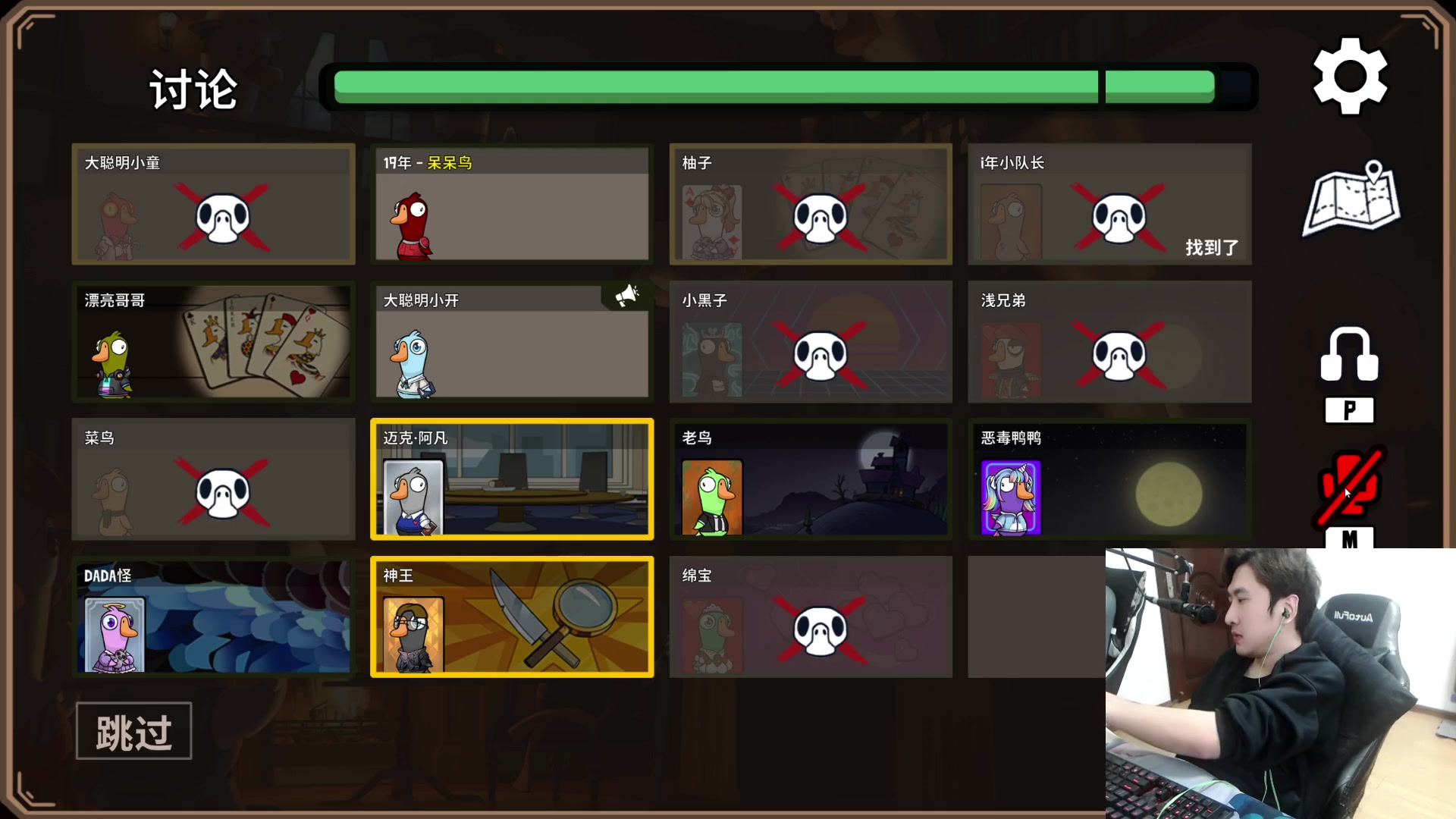 【2023-10-15 20点场】忆旧年丶：团建鸭鸭杀开始动脑