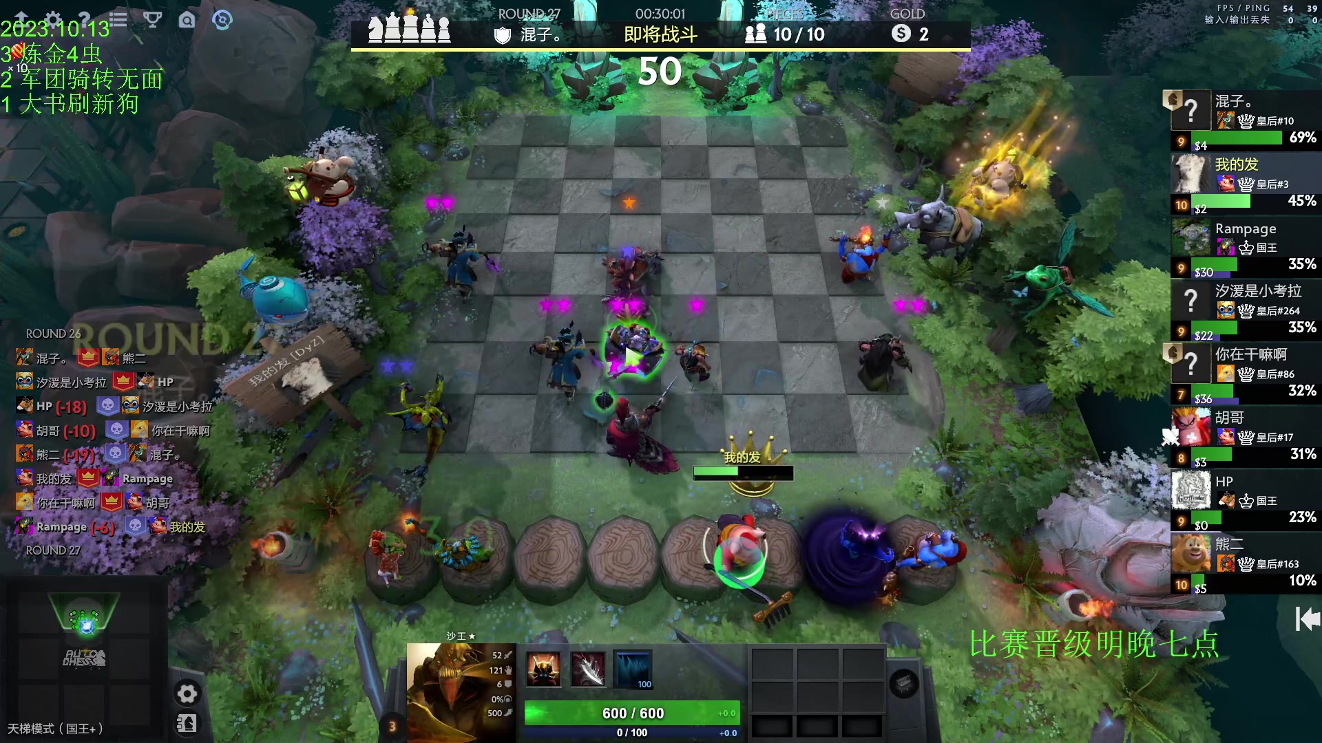 【2023-10-13 23点场】1874ooo：晚上7点亏哥杯