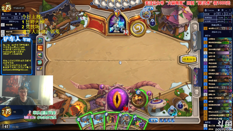 【炉石传说】异灵术老师的精彩时刻 20231015 15点场