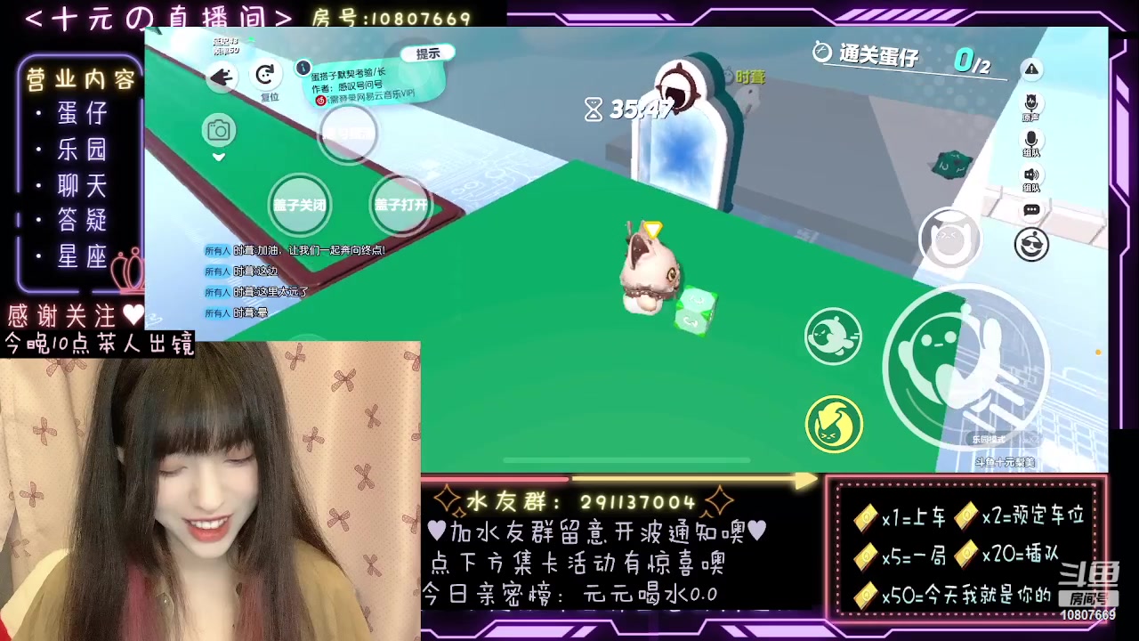 【2023-10-14 23点场】十元梨美：【0.1粉丝牌】蛋仔岛最后的尖叫声