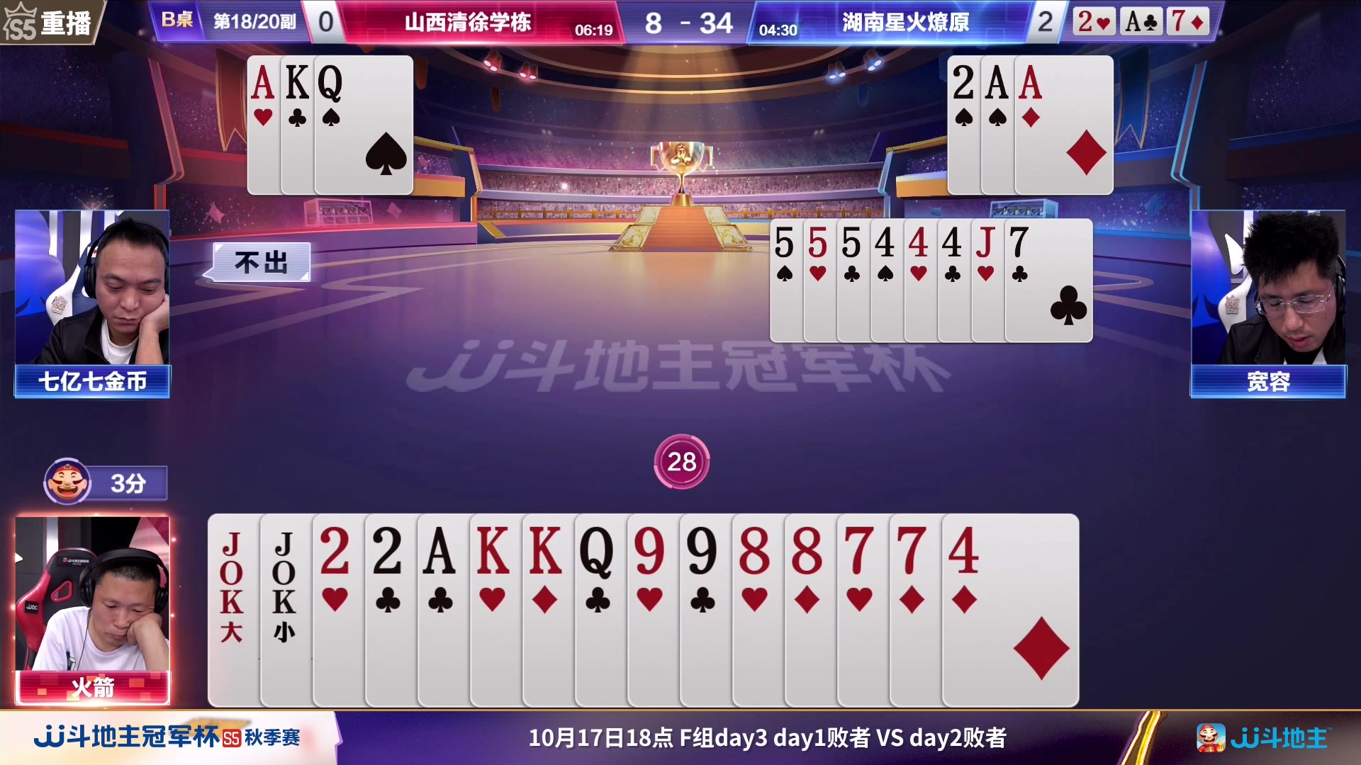 【2023-10-15 02点场】JJ斗地主官方：周日18点，源莱慧VS一针见血