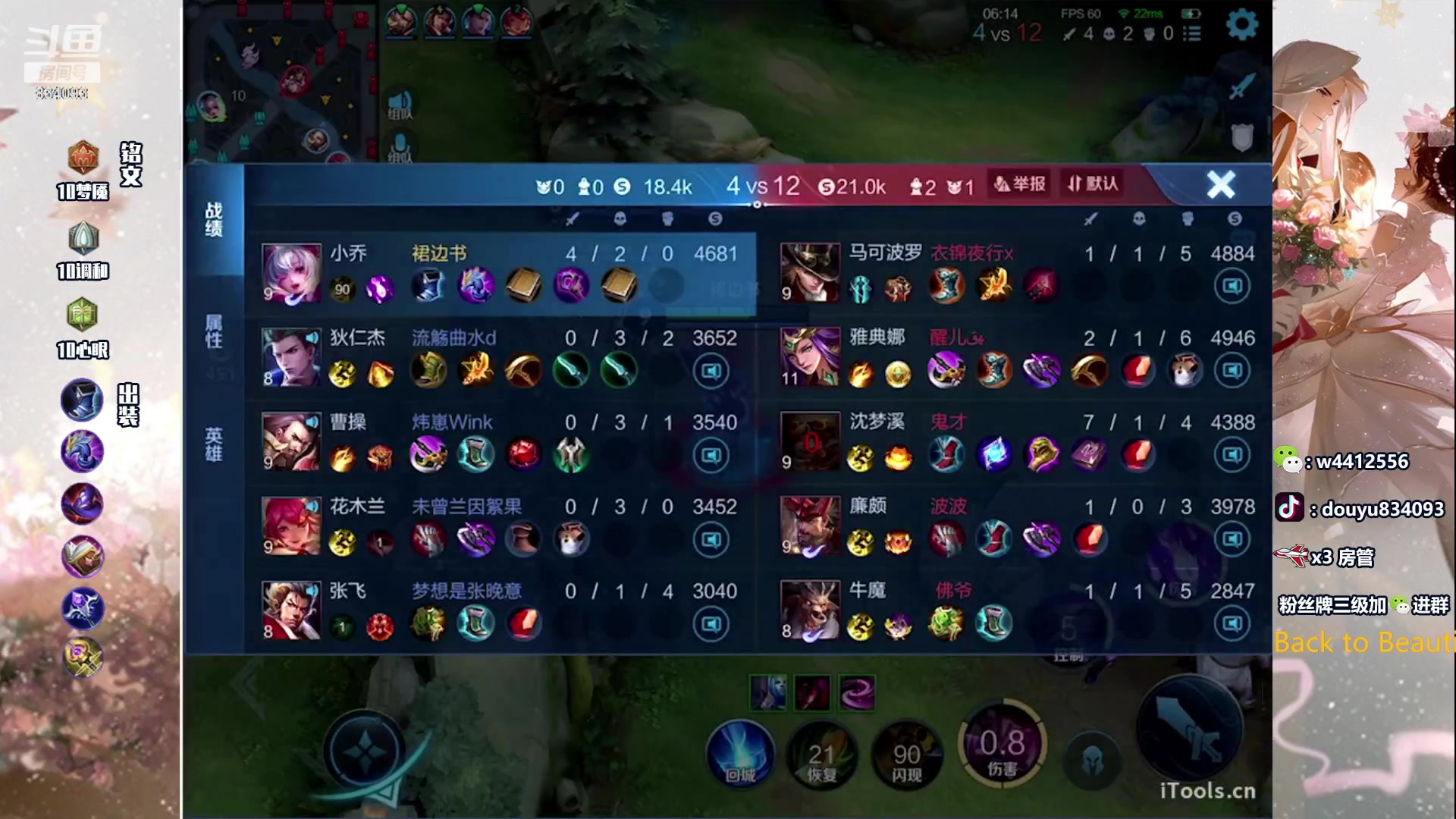 【2023-10-15 21点场】小飞Avery：国服小乔：这周武则天