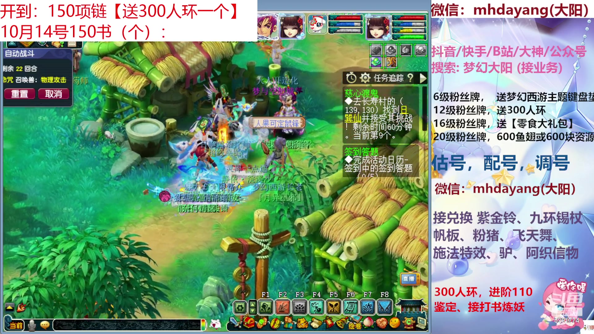 【2023-10-14 11点场】梦幻大阳：薅大阳，薅大阳，薅大阳，开环搞起！！！