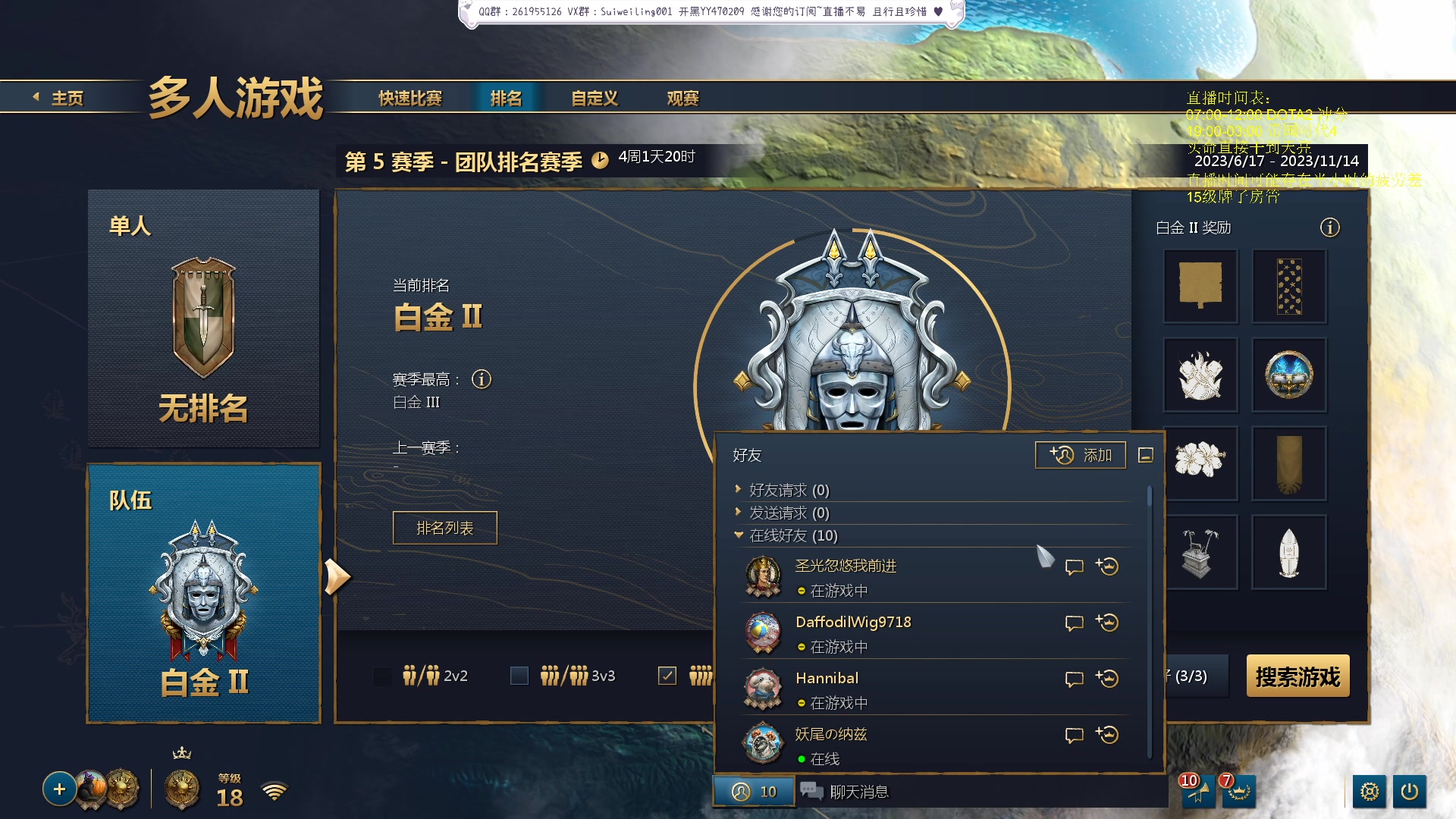 【2023-10-15 19点场】顾非池：男人不玩帝国时代不够浪漫