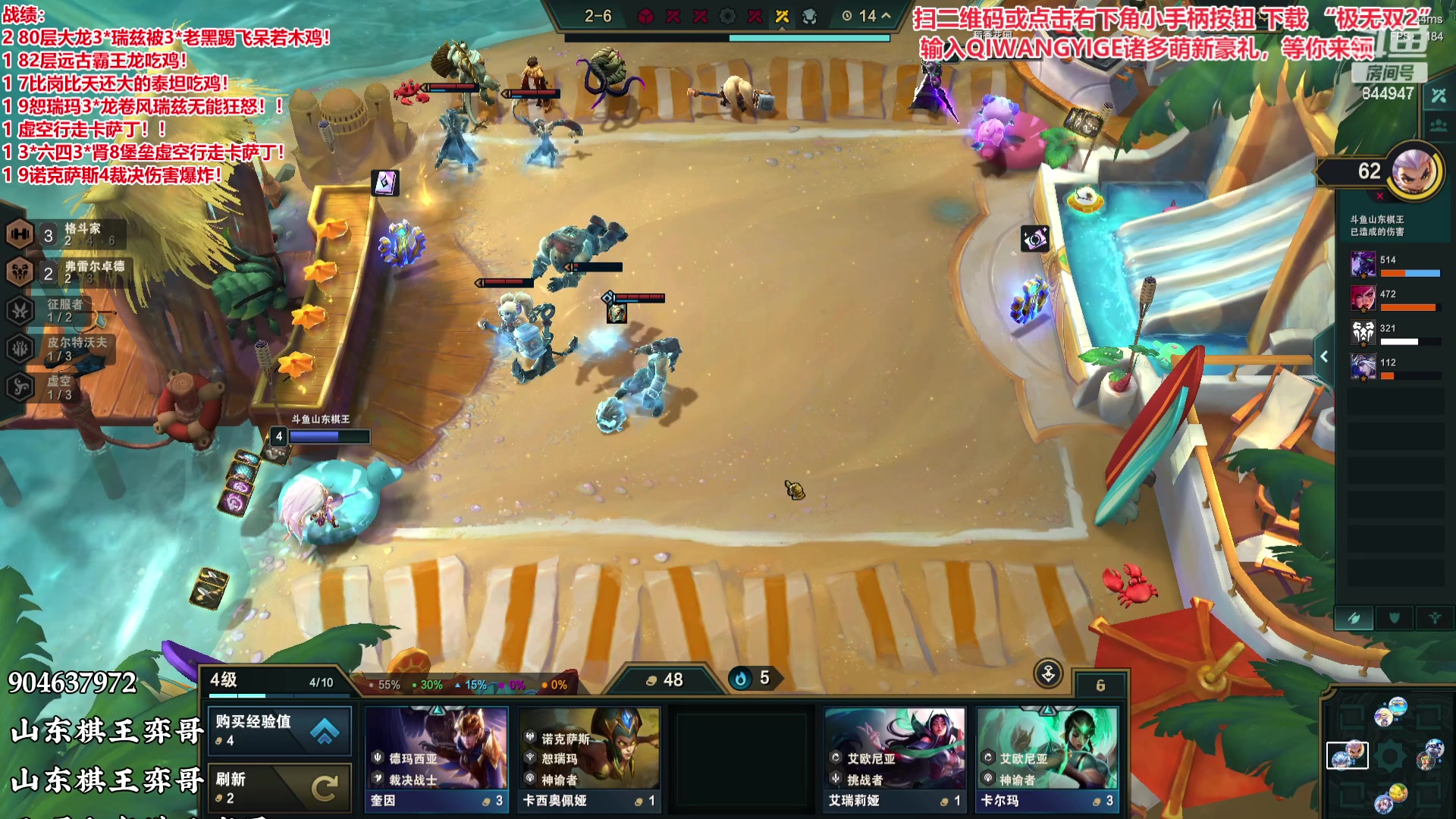 【2023-10-14 23点场】山东棋王弈哥：这把9诺克萨斯三火炮铁男！