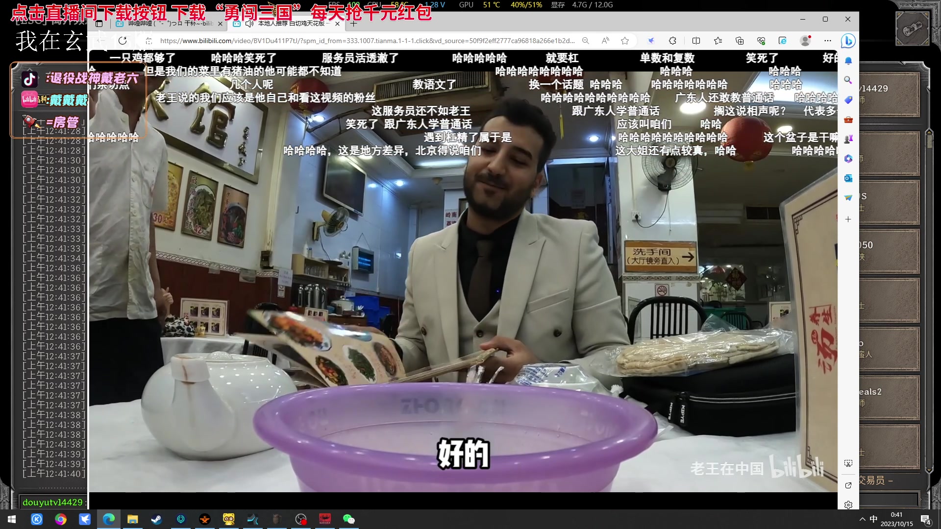 【2023-10-15 00点场】戴老六：41fafafafafafa