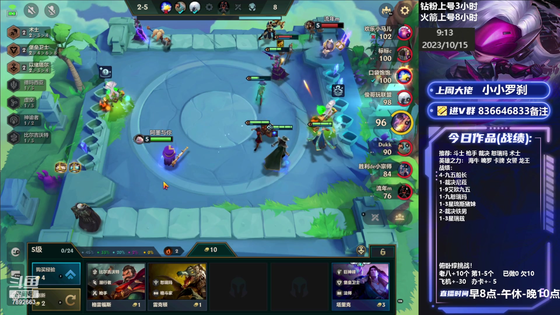 【2023-10-15 08点场】死亡轰炸DD：魄罗独家上分教学！