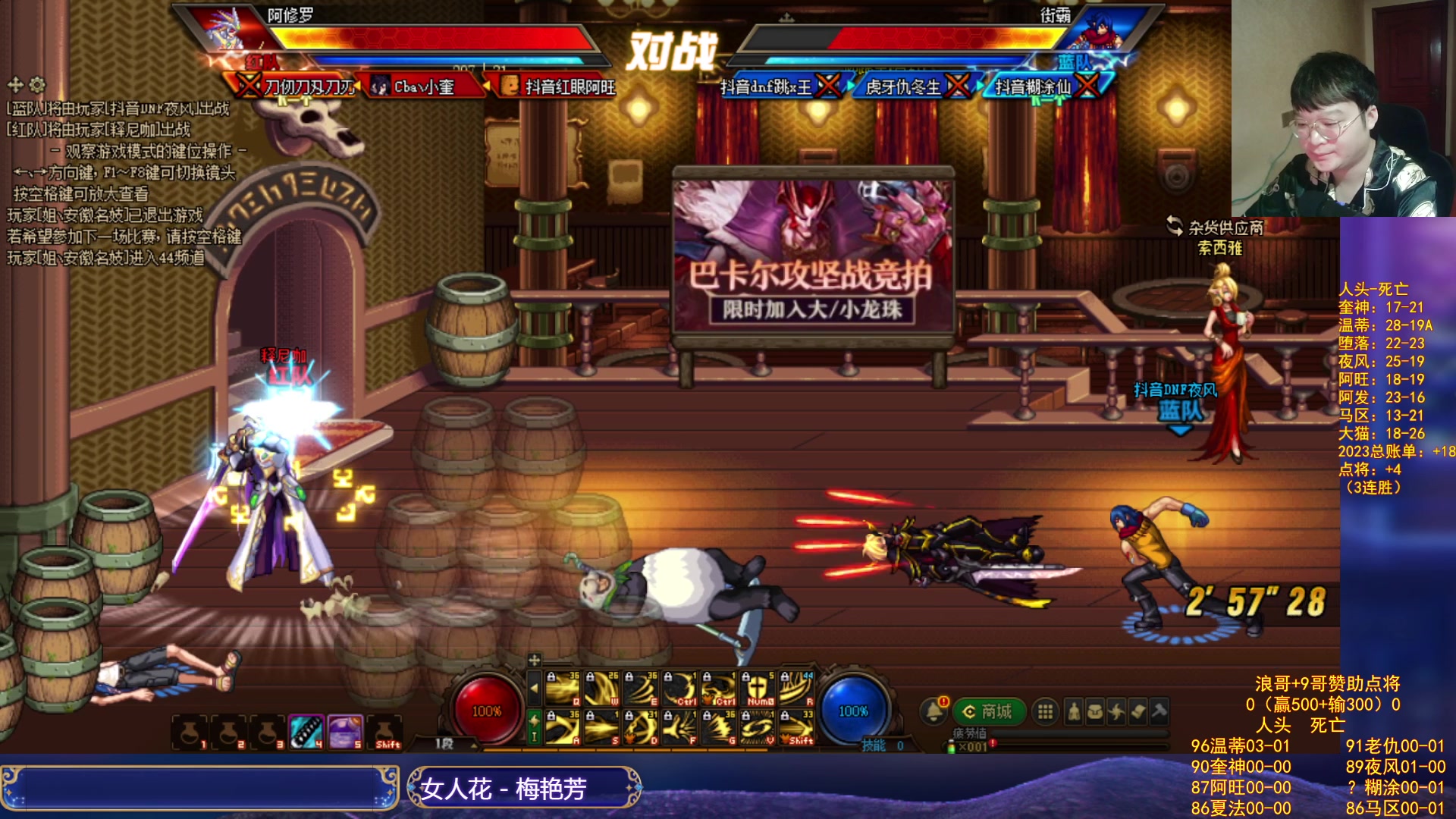 【2023-10-14 22点场】红眼小奎：浪哥赞助顶级点将！~+吃鸡