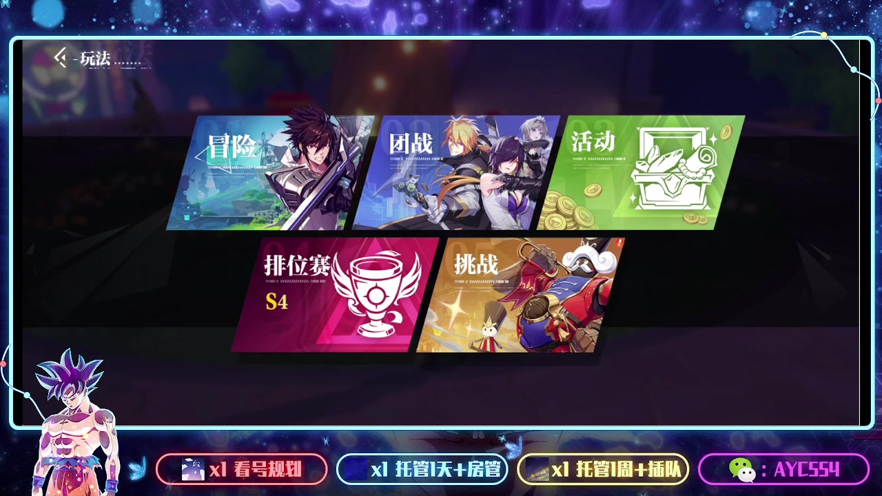 【2023-10-14 20点场】安逸城GG：【晶核】 魔导与机械共奏