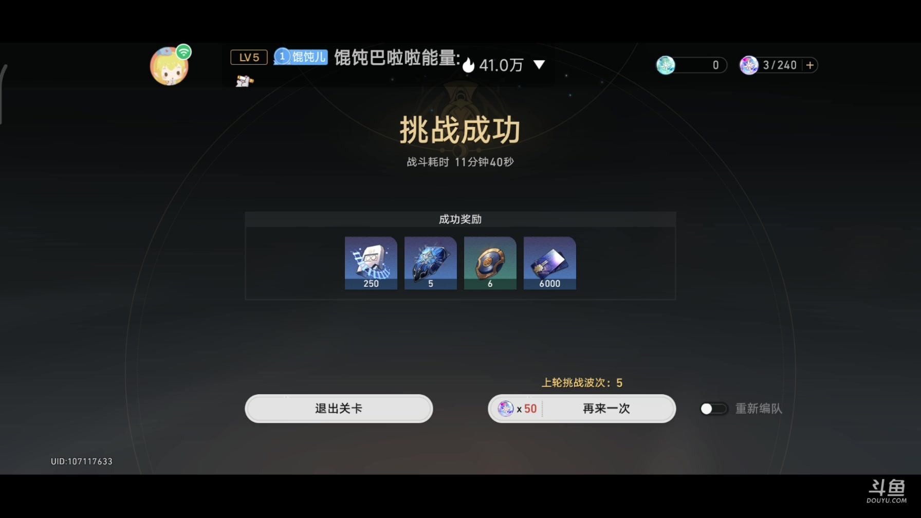 【2023-10-09 17点场】DY科神大大：1.4版本上号。看号调号规划，刷蝗灾图鉴